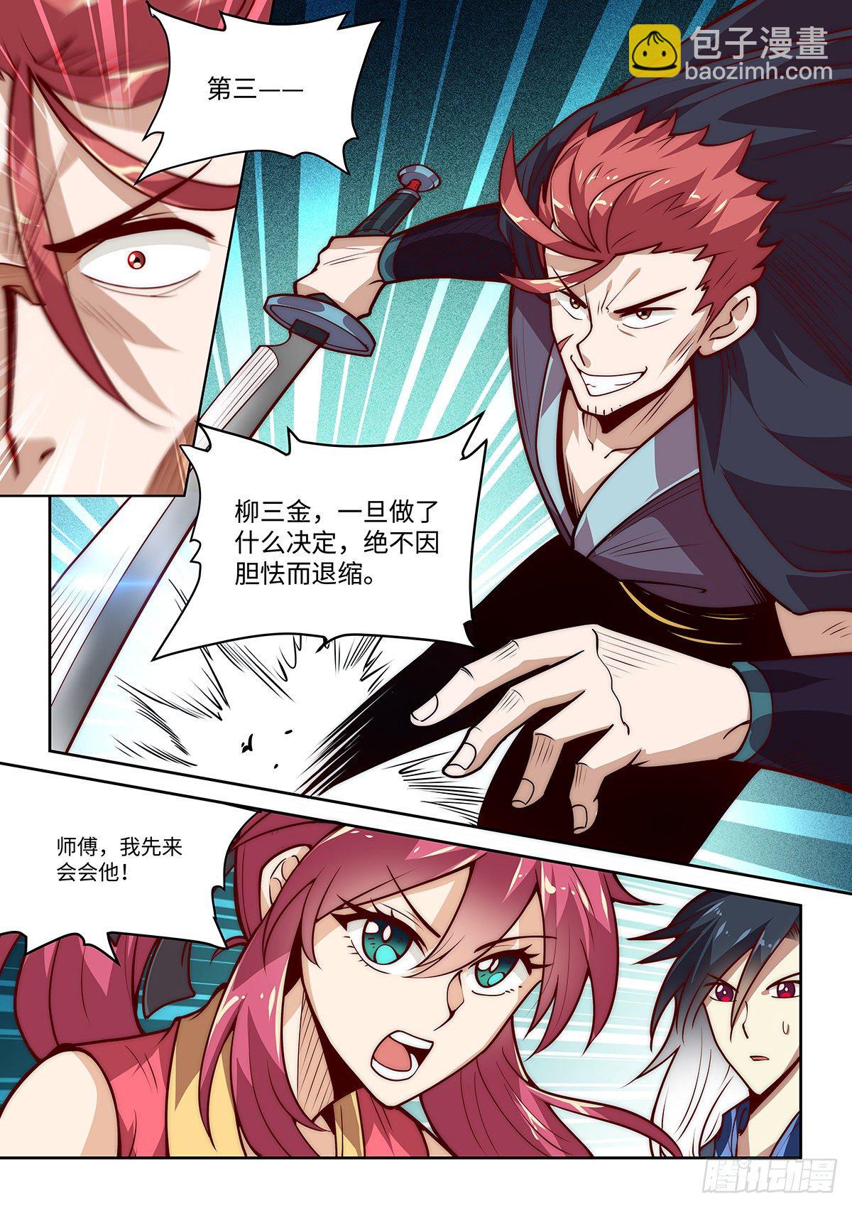 19.看来、只有一战了！10