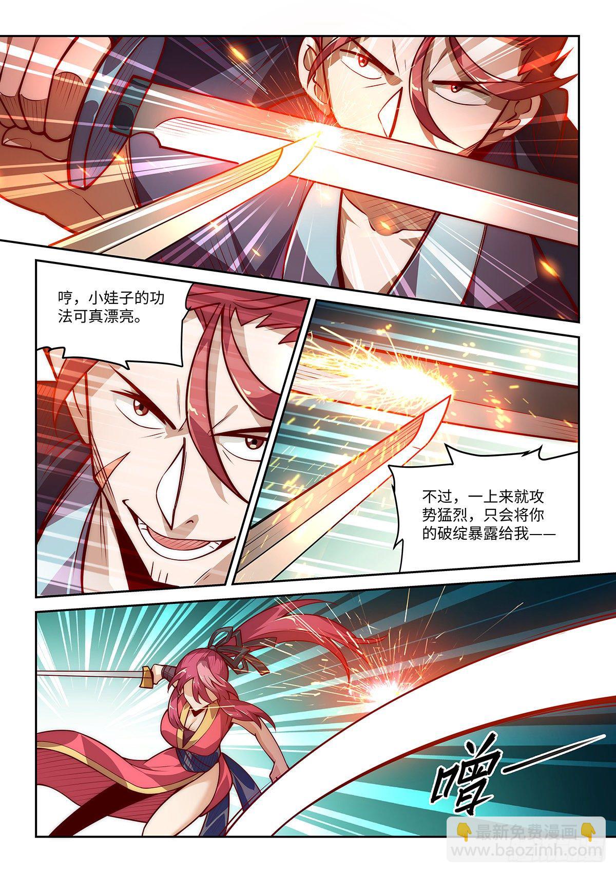 19.看来、只有一战了！12