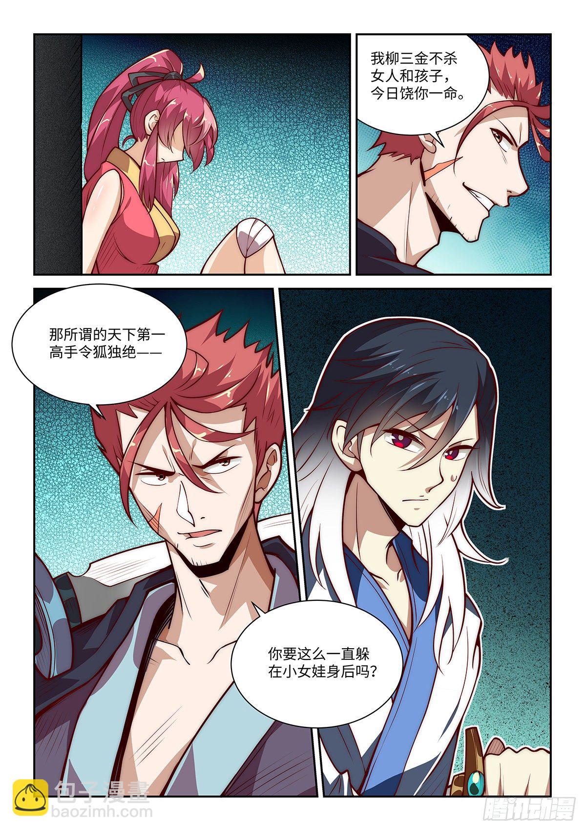 19.看来、只有一战了！15