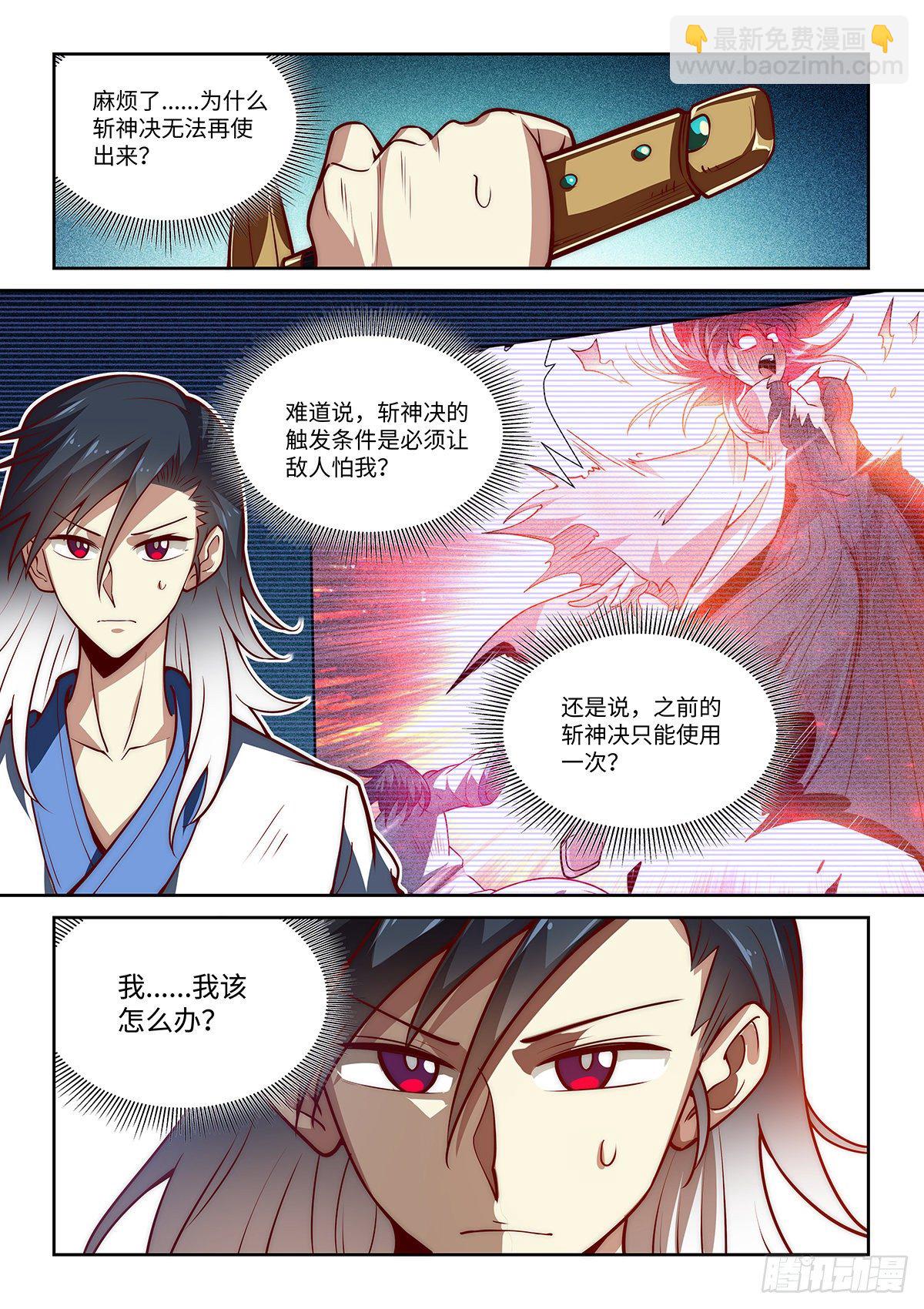 19.看来、只有一战了！16