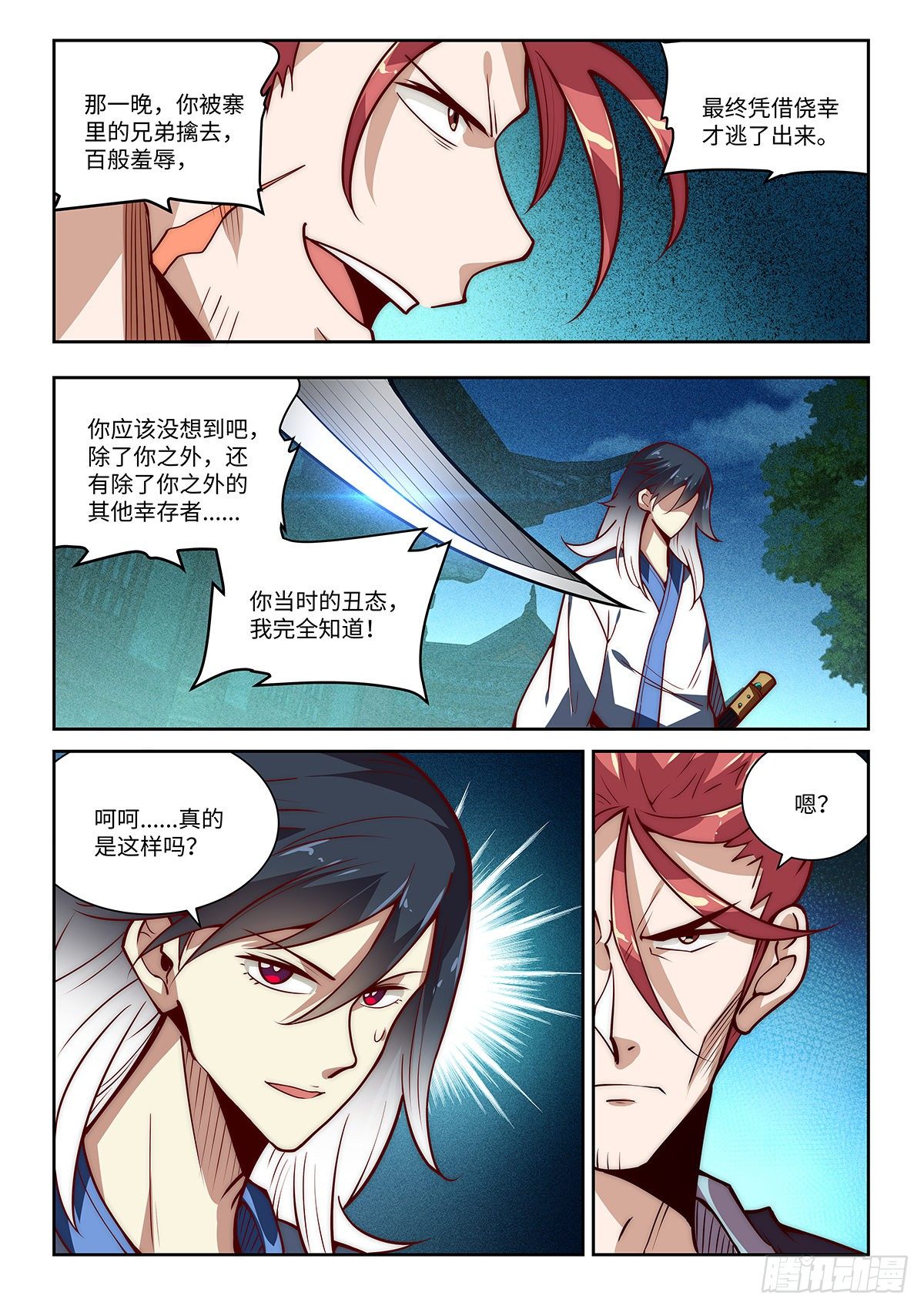 19.看来、只有一战了！5