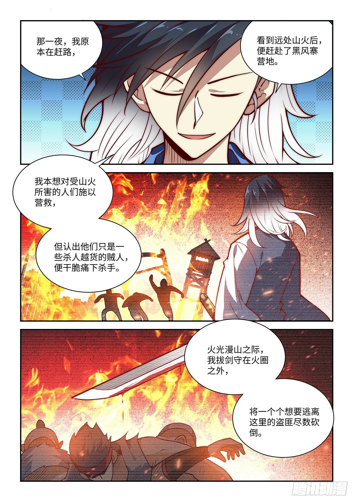 19.看来、只有一战了！6