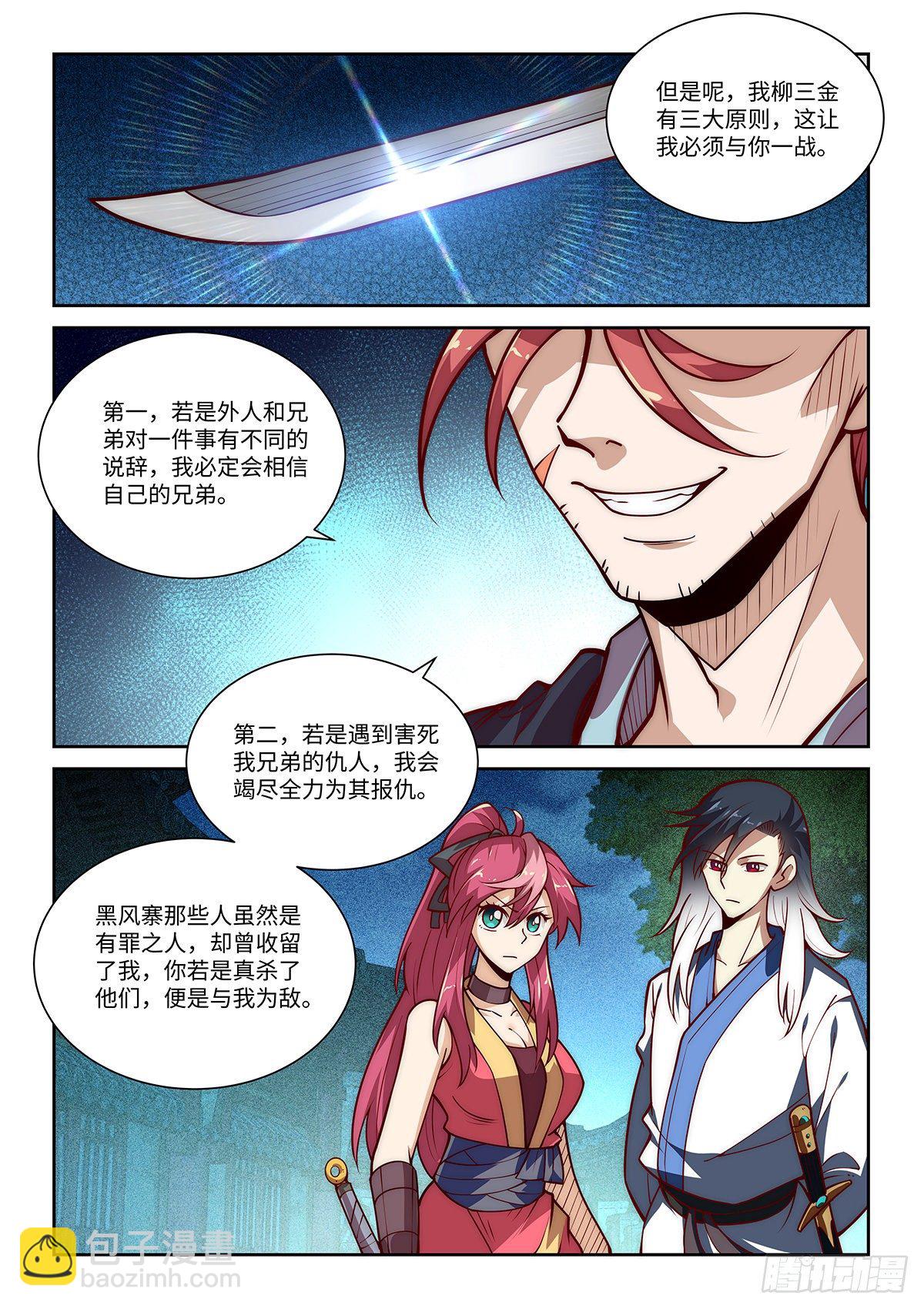 19.看来、只有一战了！9