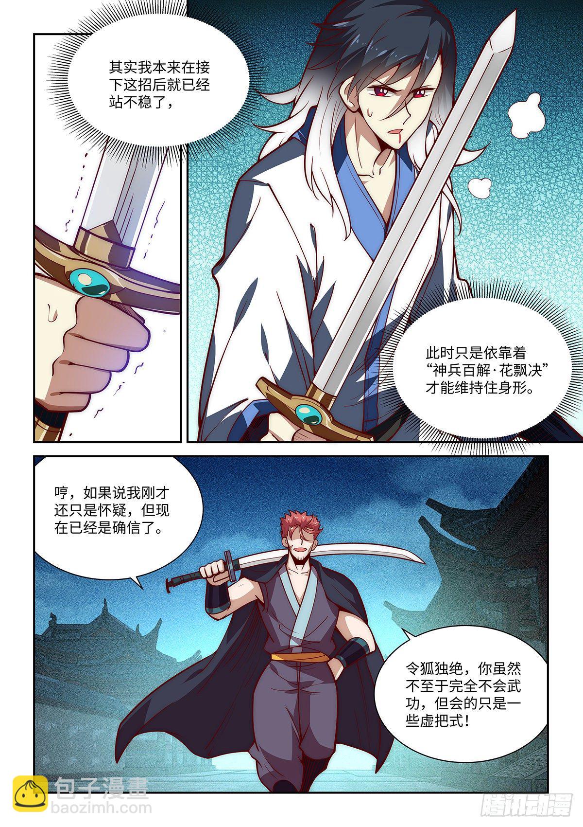 20.变硬后的一击！3