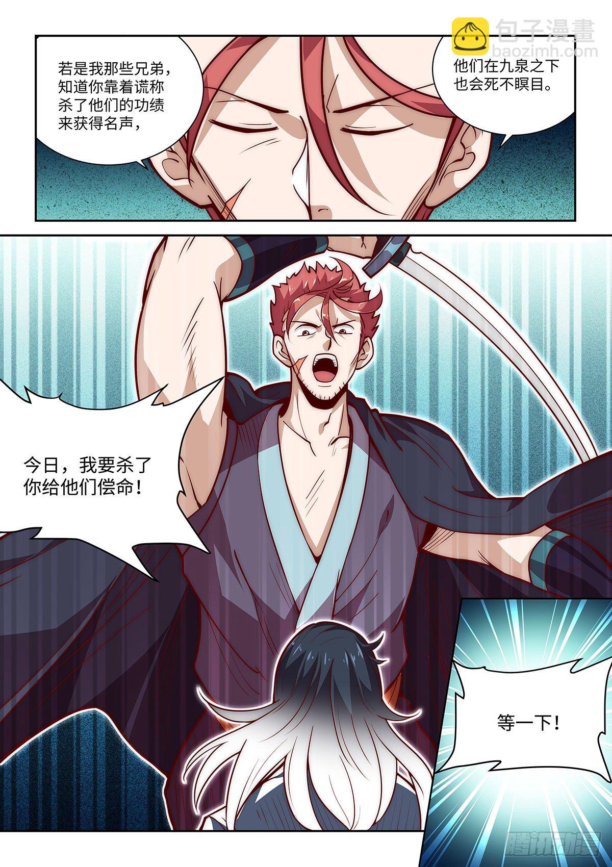 20.变硬后的一击！4