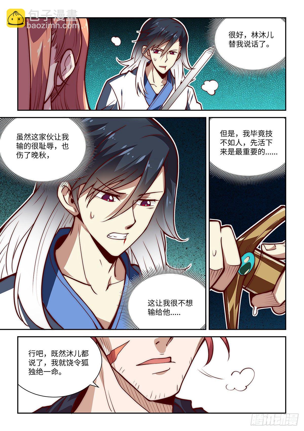 20.变硬后的一击！6