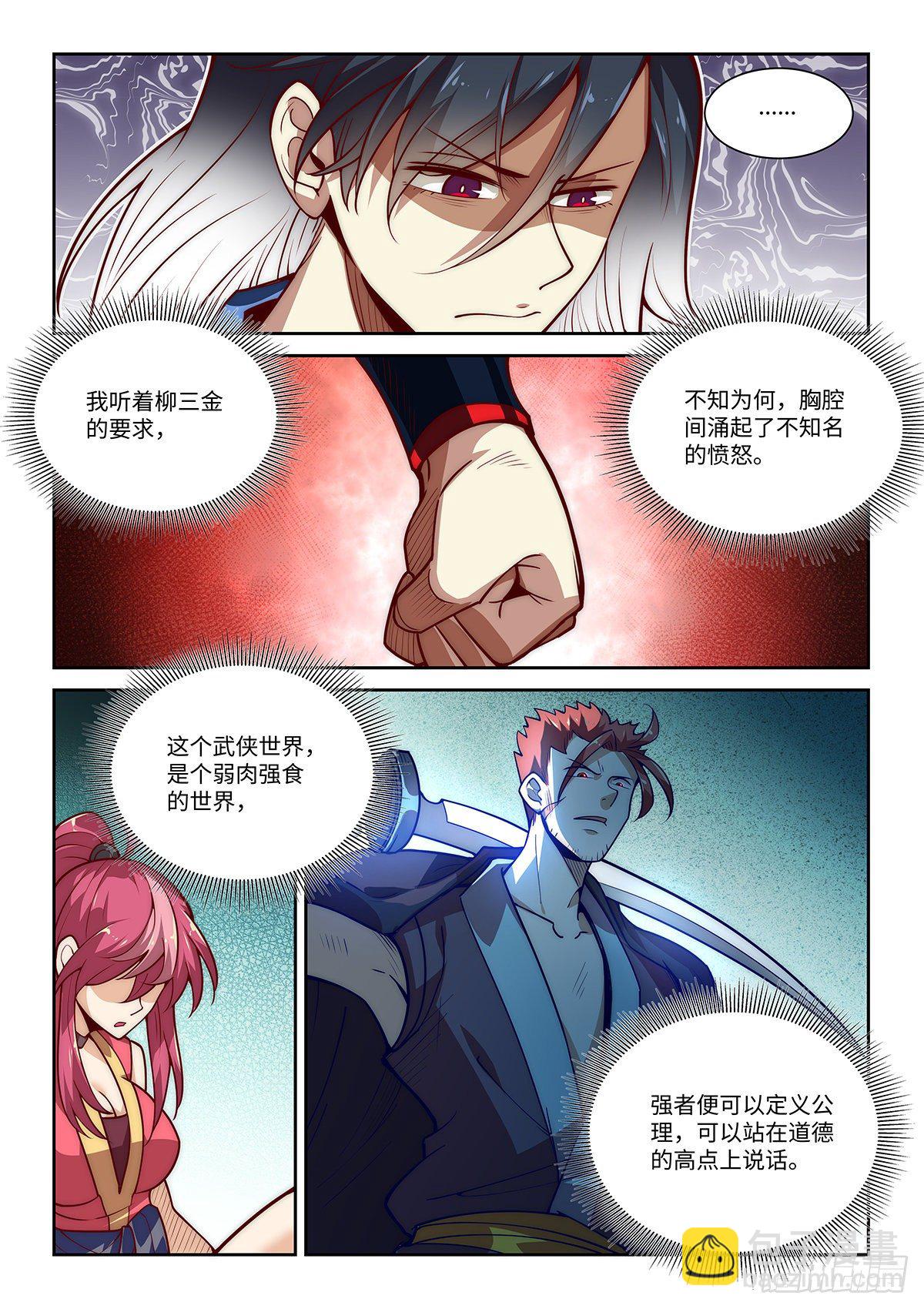 20.变硬后的一击！8