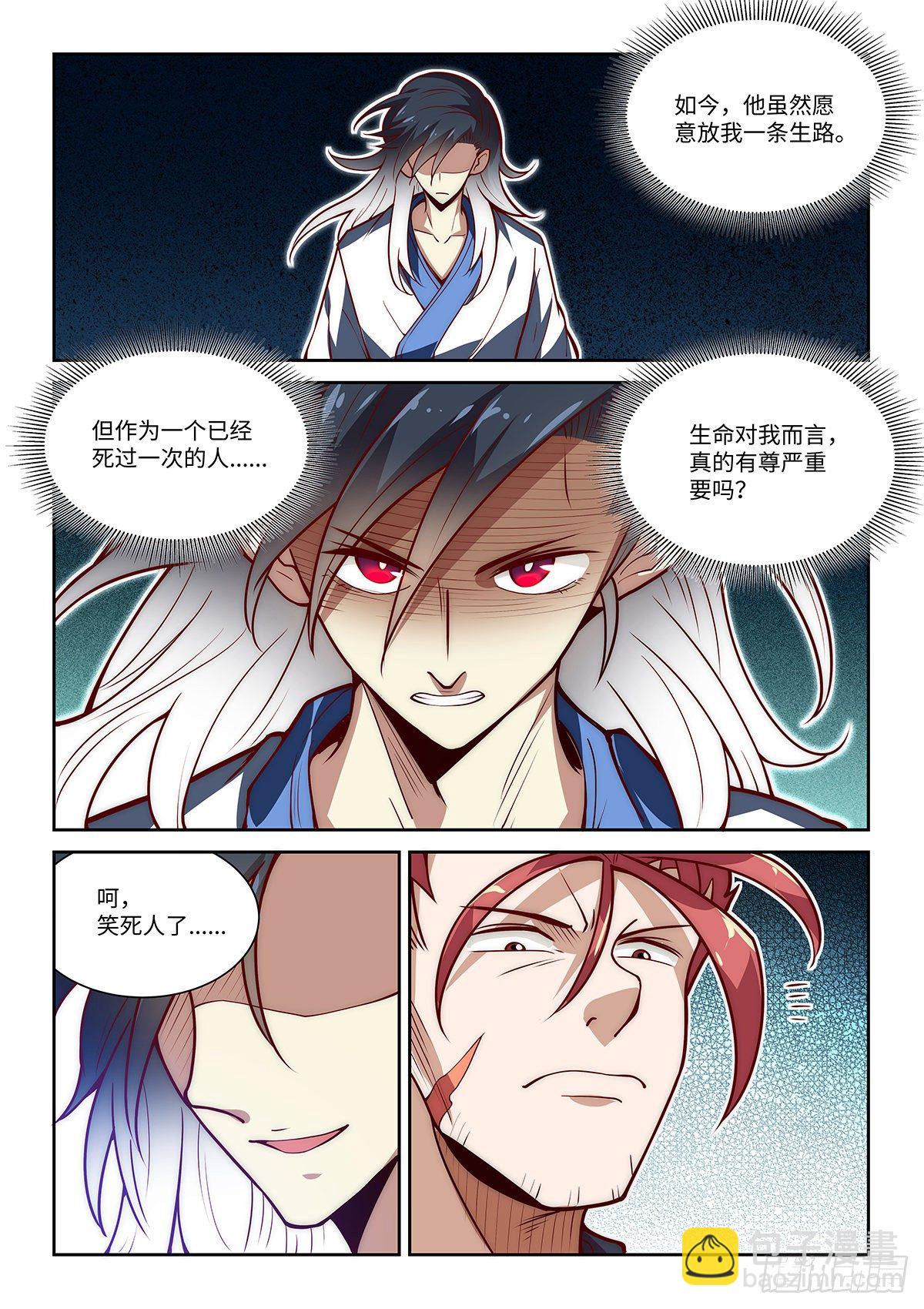 20.变硬后的一击！9