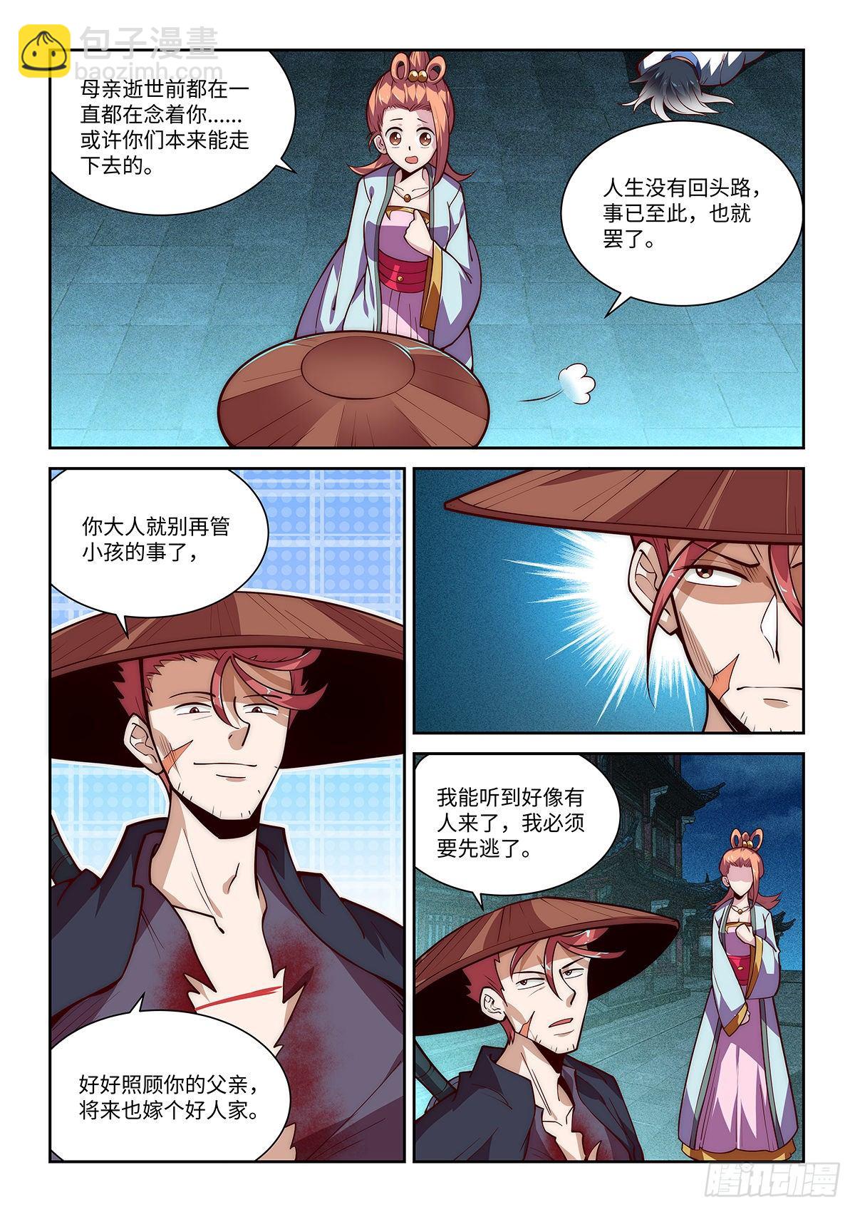 22.只叹当时年少10