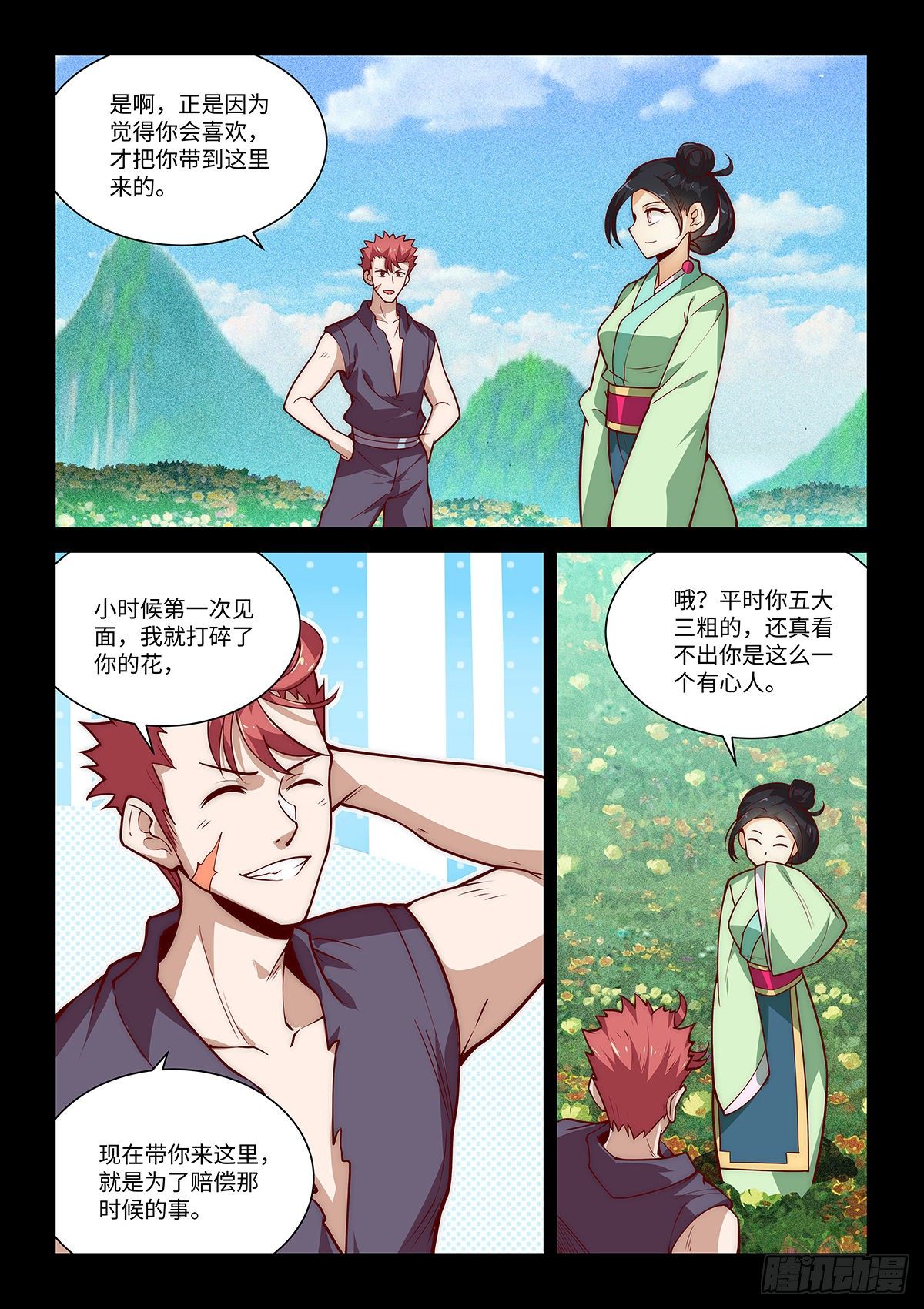 22.只叹当时年少2