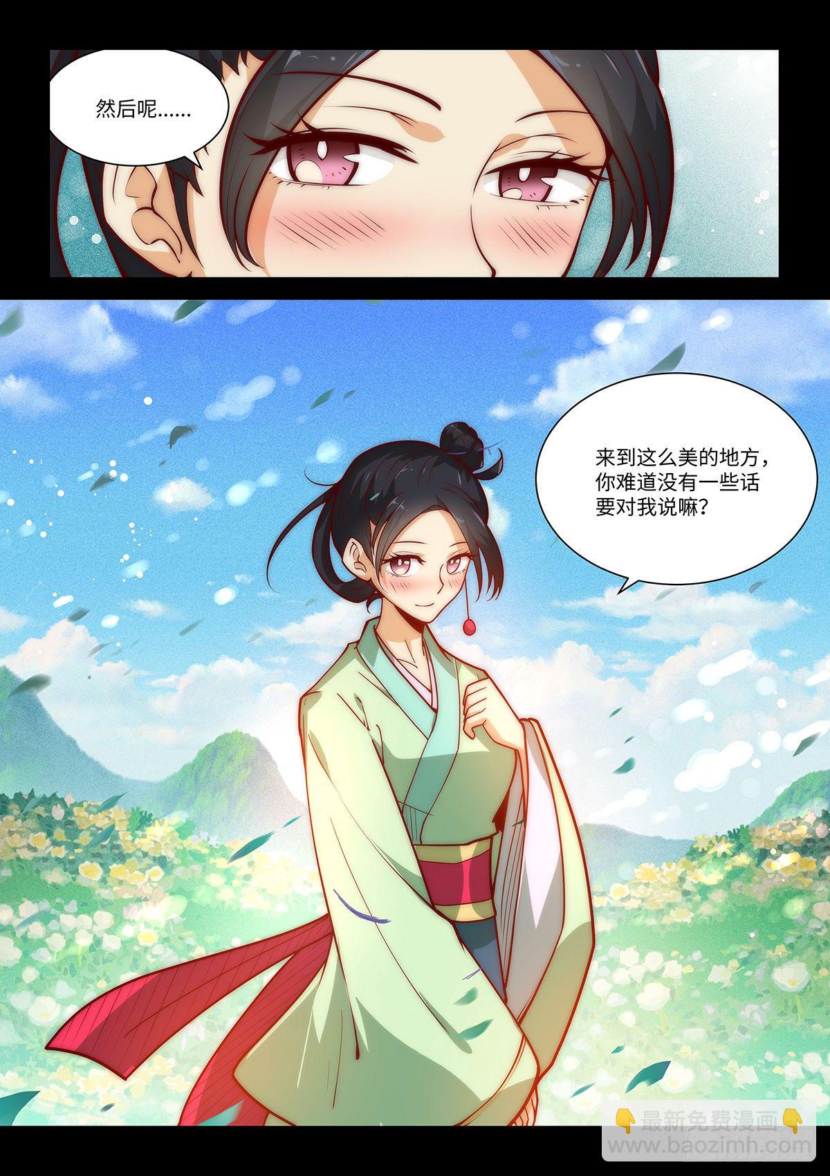 22.只叹当时年少3