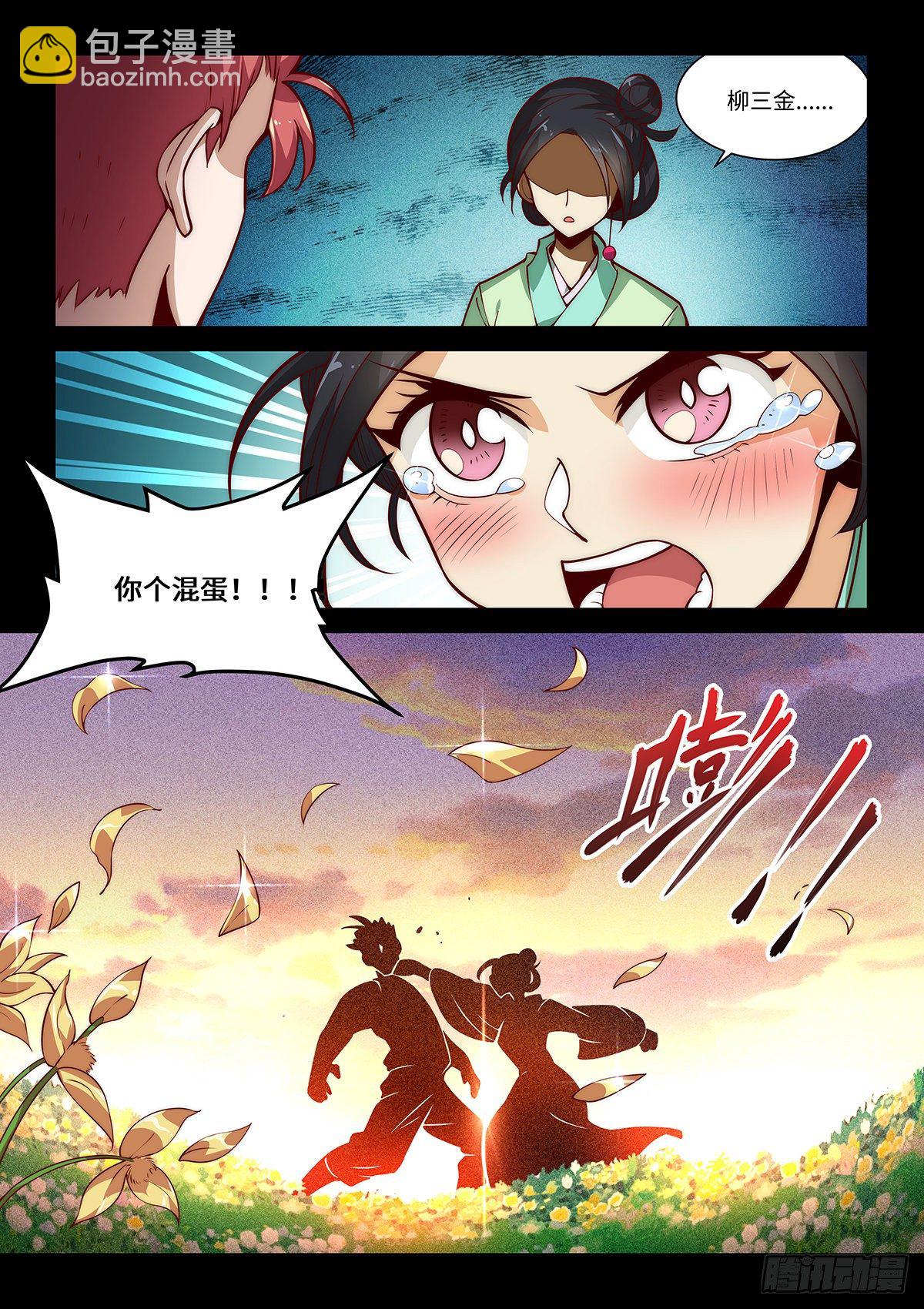 22.只叹当时年少5