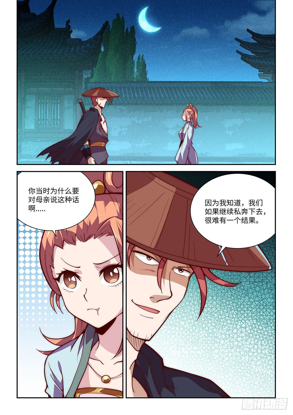 22.只叹当时年少6