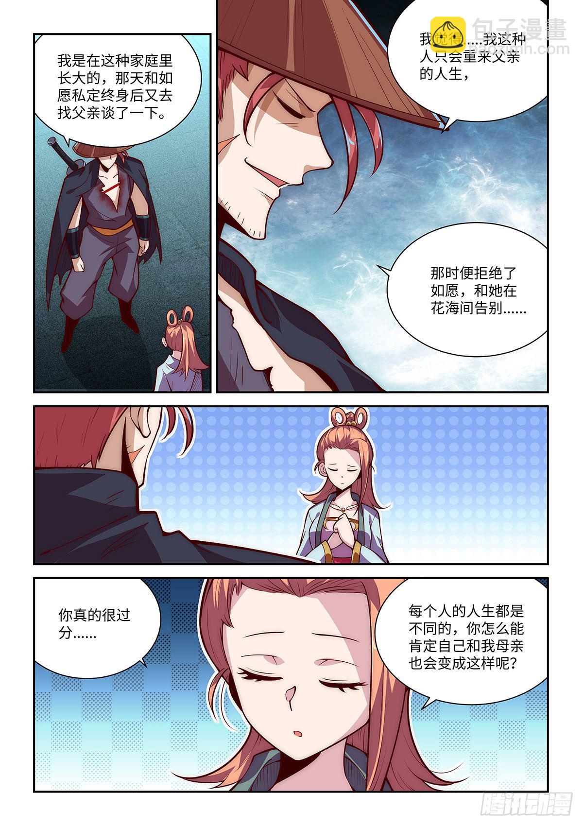 22.只叹当时年少9