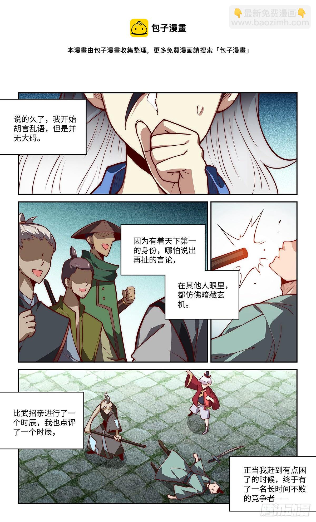 24.你搁这搁这呢。10