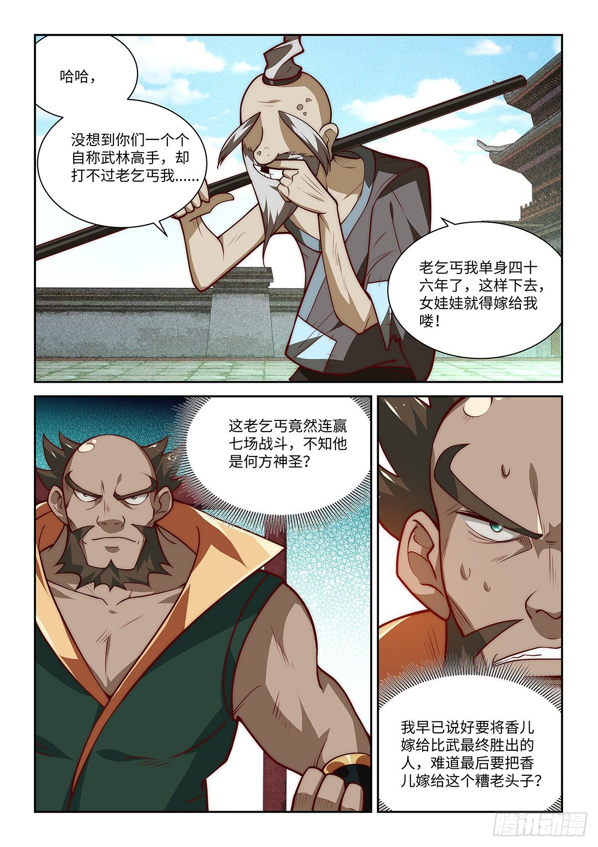 24.你搁这搁这呢。11