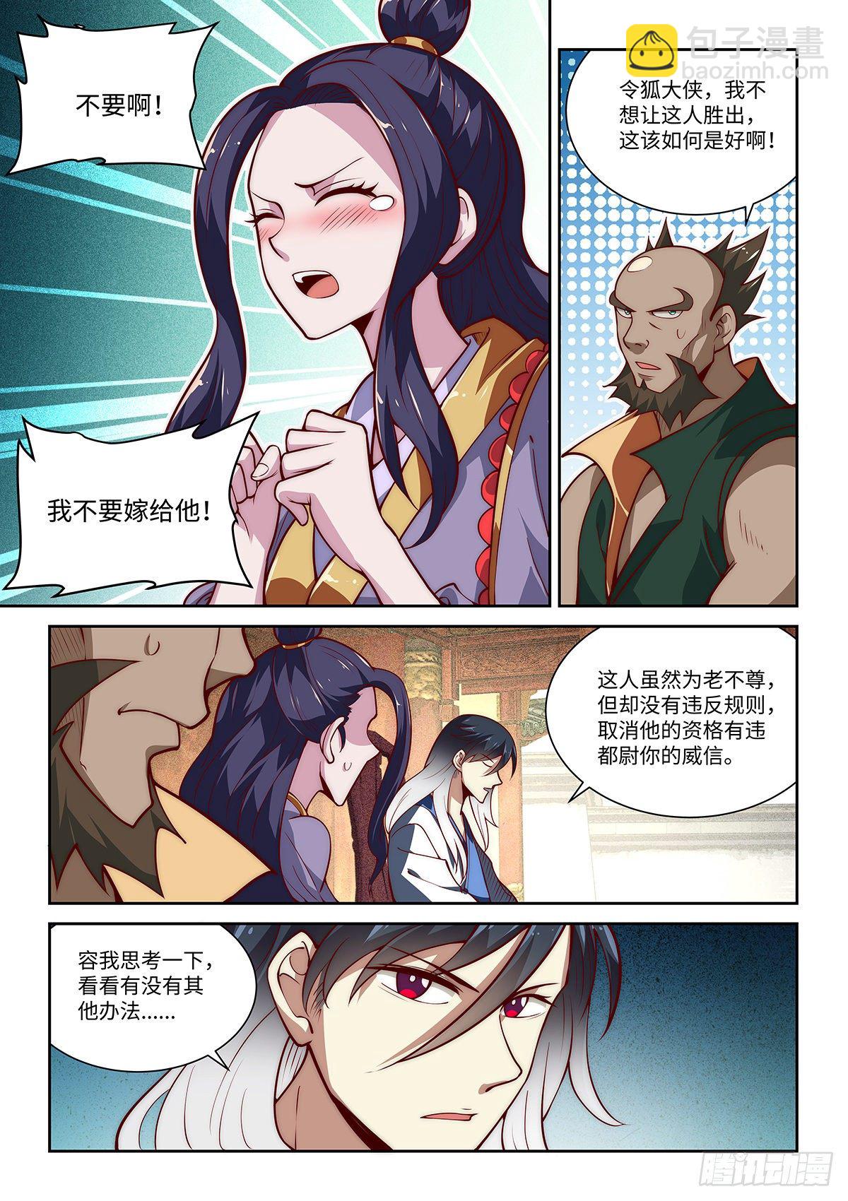 24.你搁这搁这呢。12
