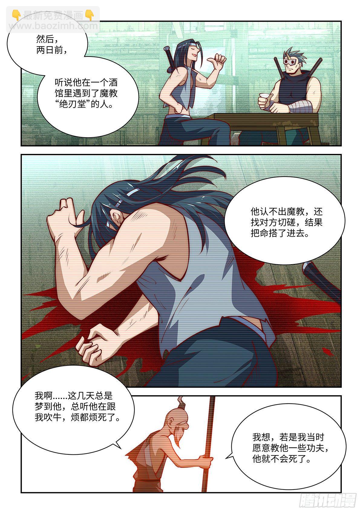 26.巧了，我也是来搅局的11