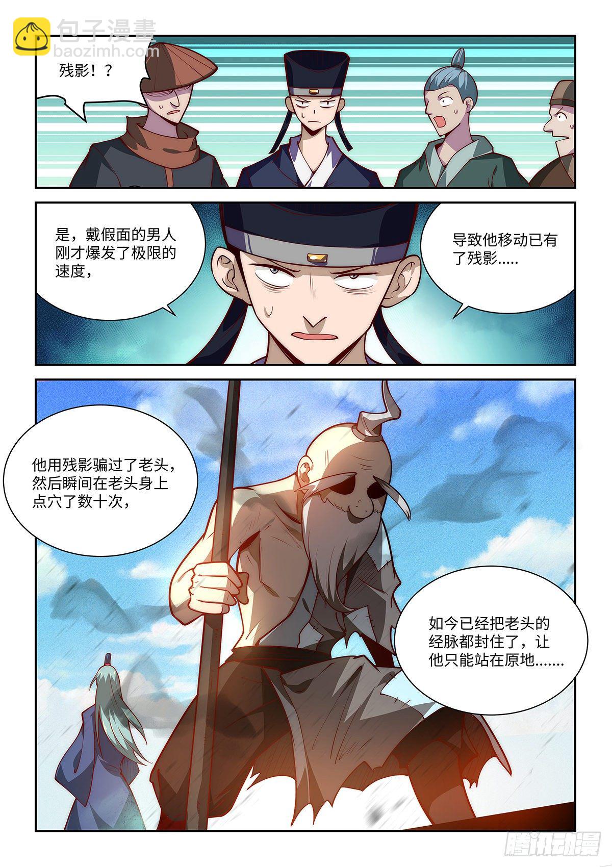 26.巧了，我也是来搅局的3