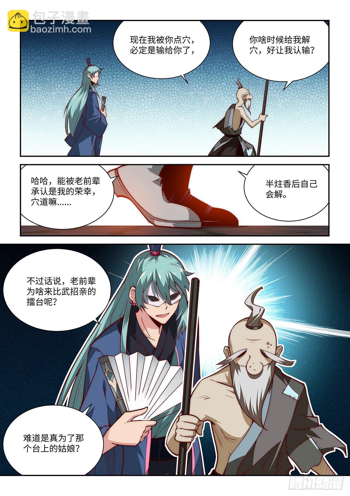 26.巧了，我也是来搅局的8