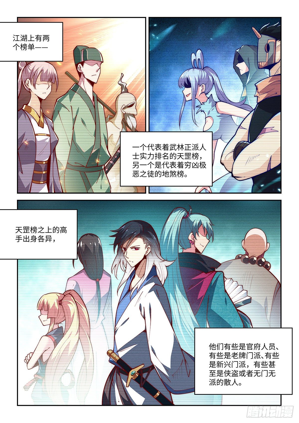 28.西蜀剑尼还有八话登场1