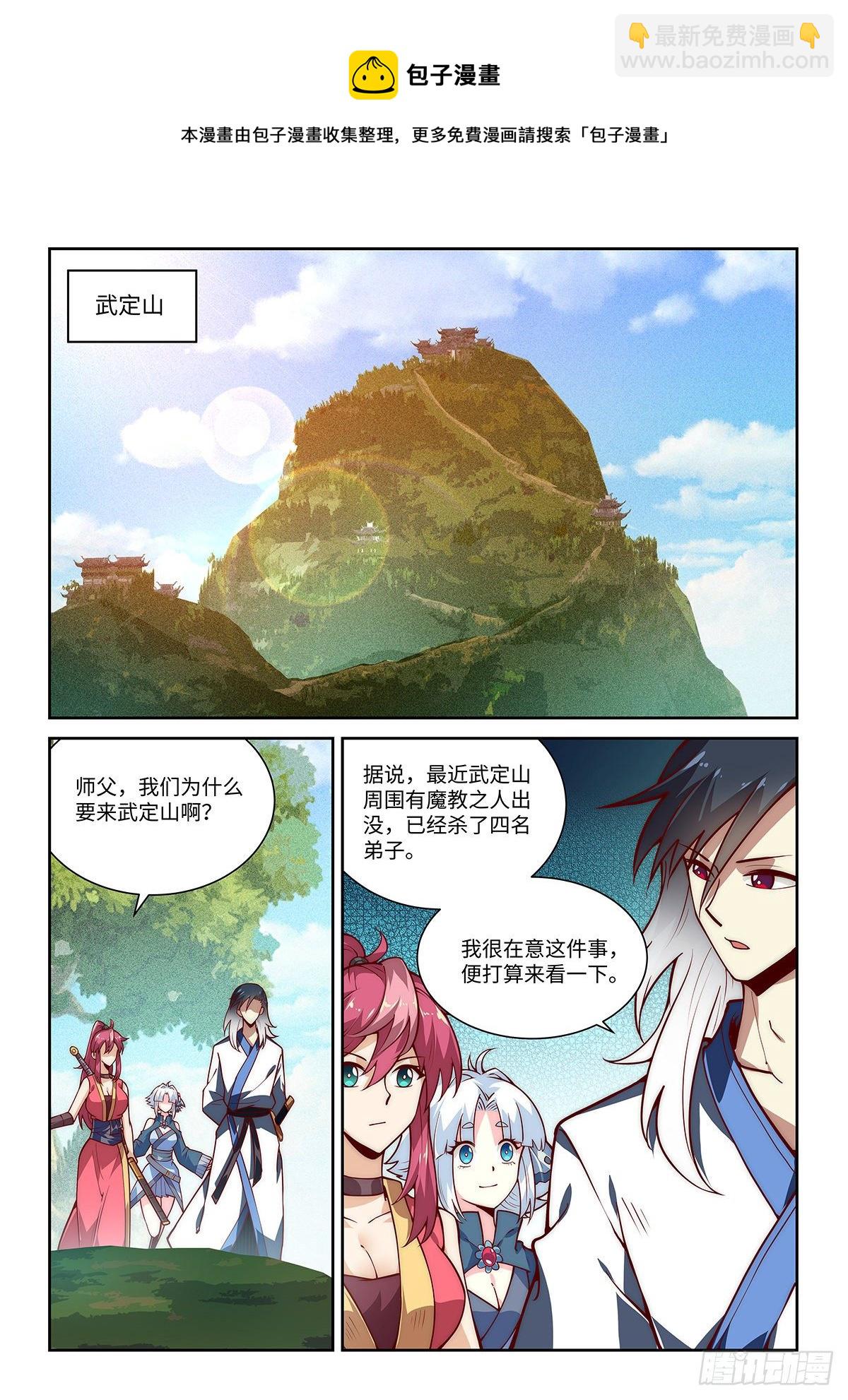 28.西蜀剑尼还有八话登场10