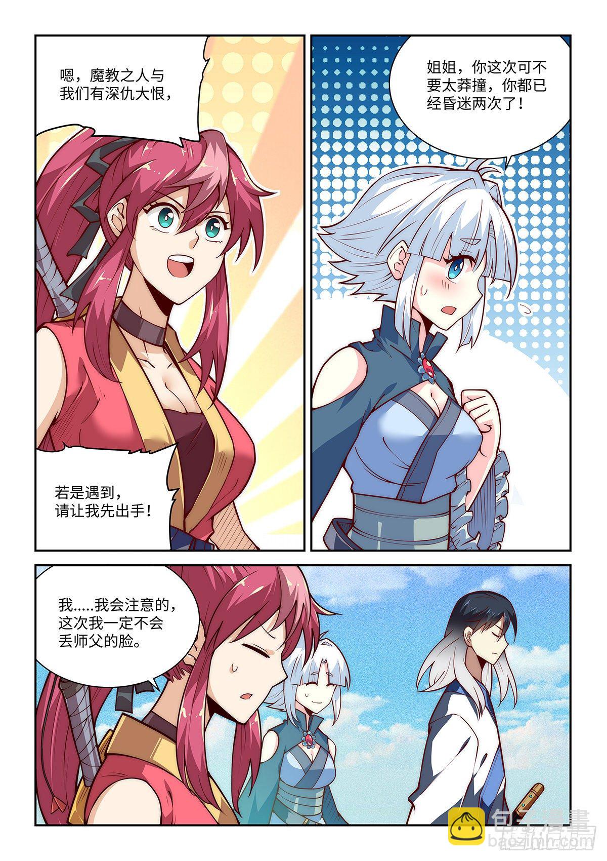 28.西蜀剑尼还有八话登场11