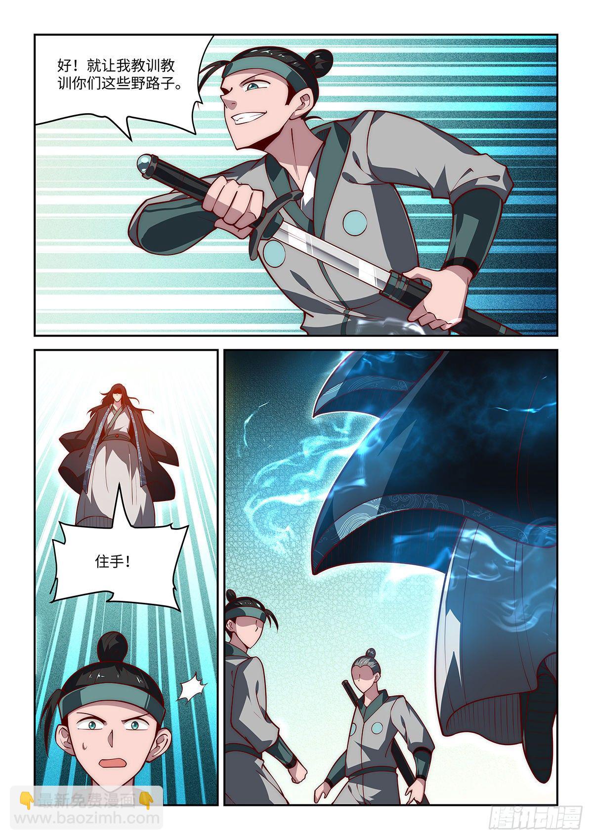 28.西蜀剑尼还有八话登场15