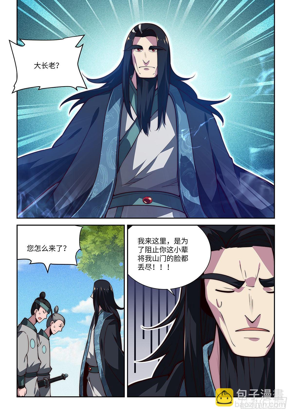 28.西蜀剑尼还有八话登场16