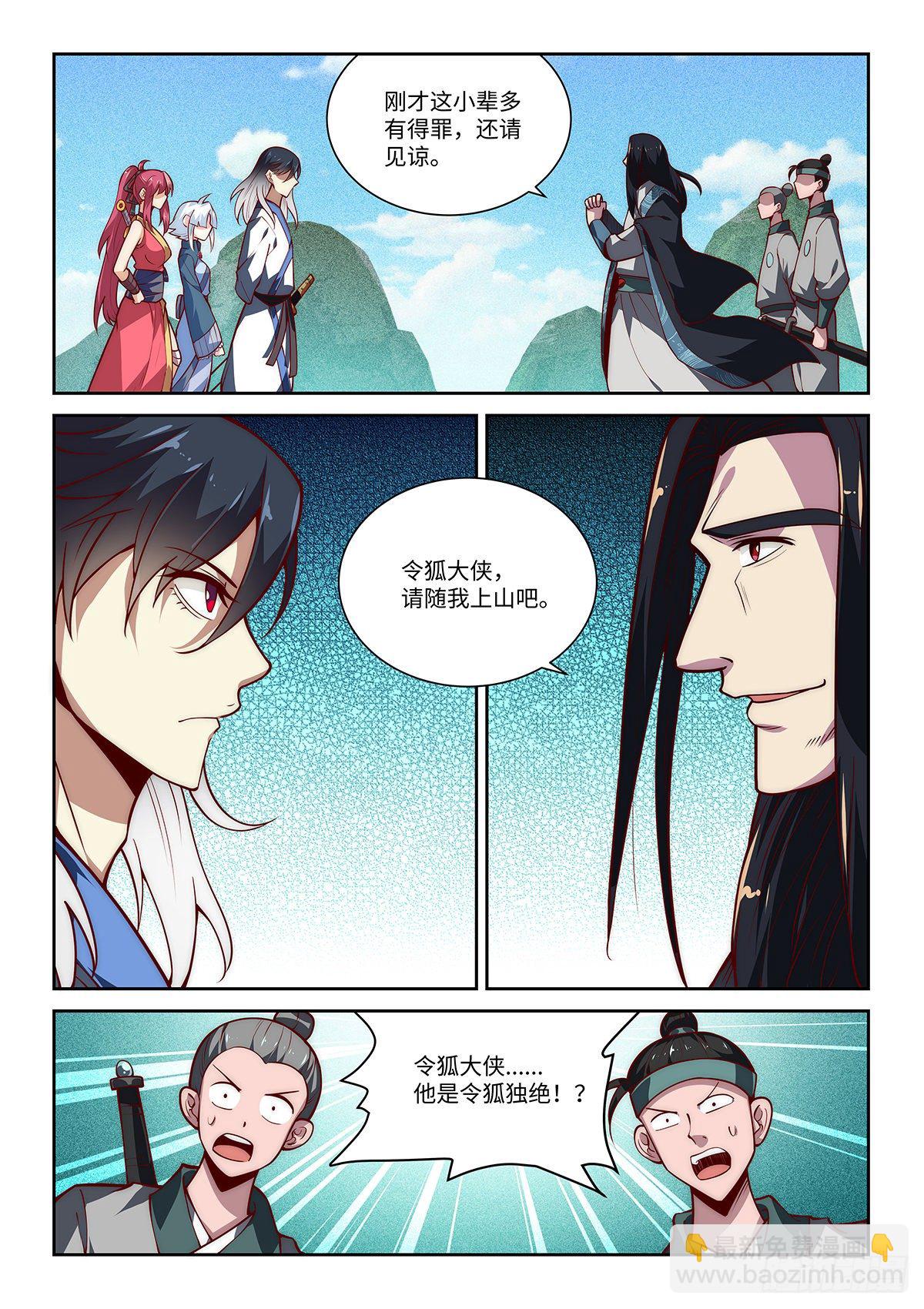 28.西蜀剑尼还有八话登场17