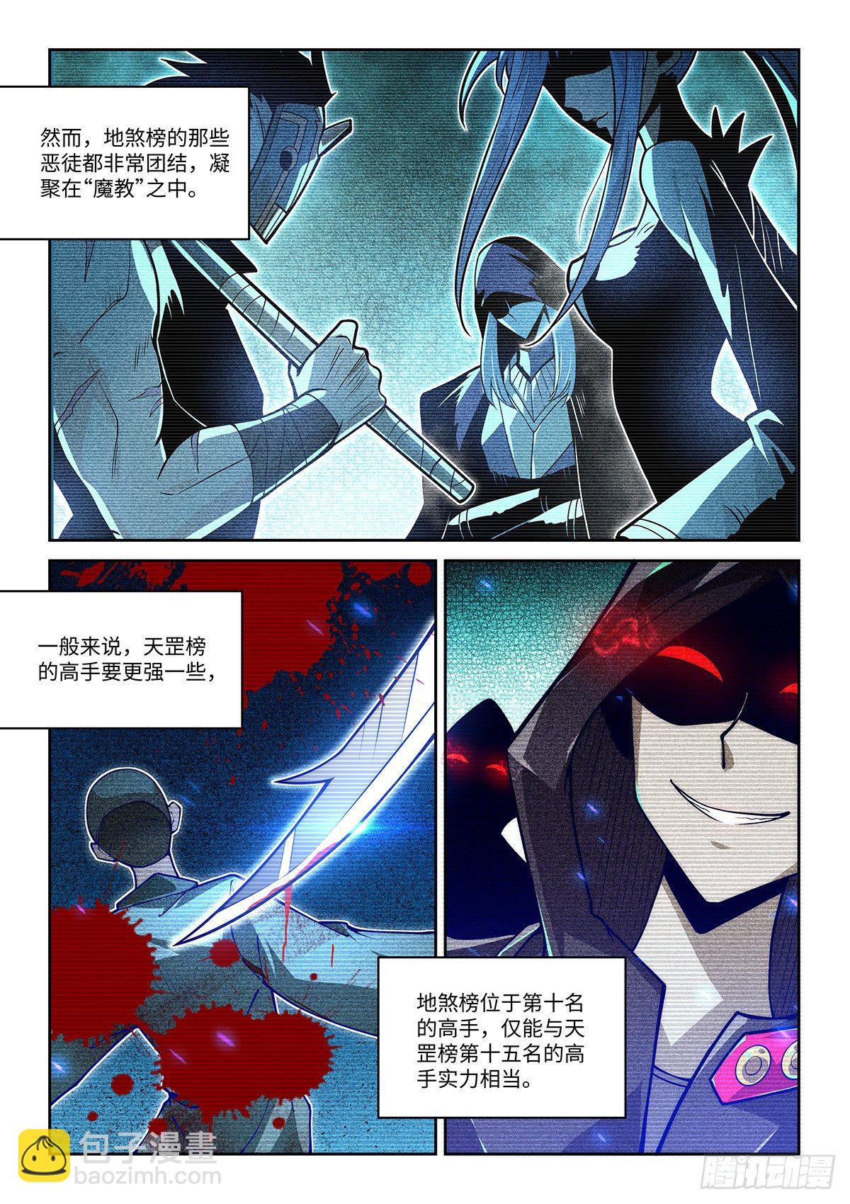 28.西蜀剑尼还有八话登场2