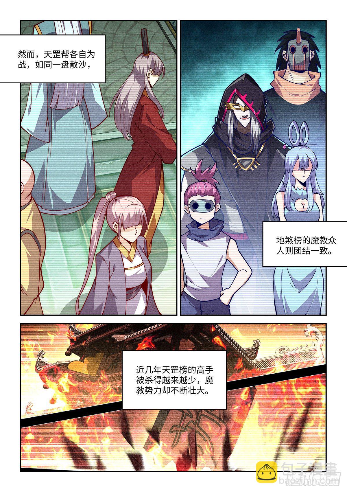 28.西蜀剑尼还有八话登场3