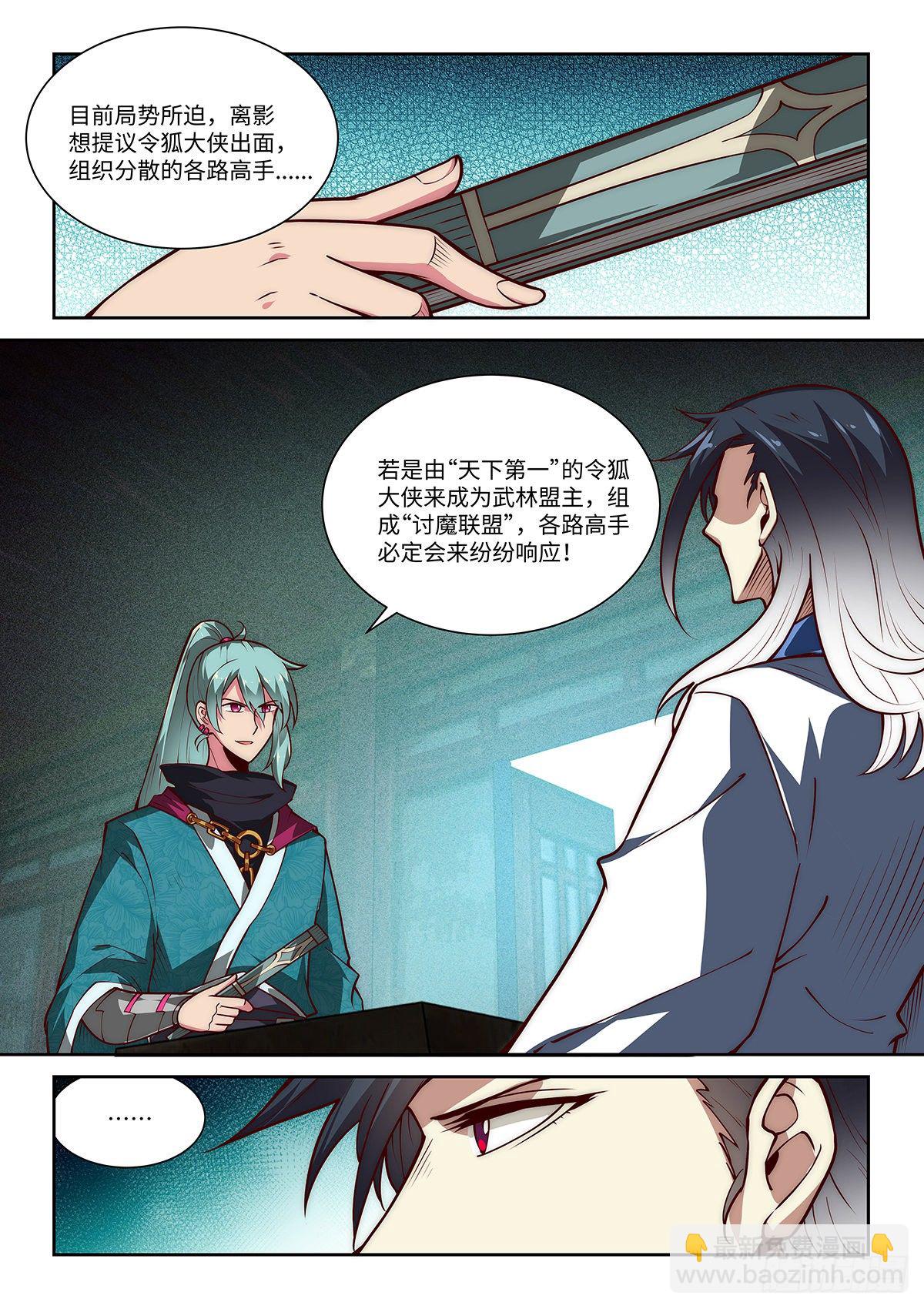 28.西蜀剑尼还有八话登场4