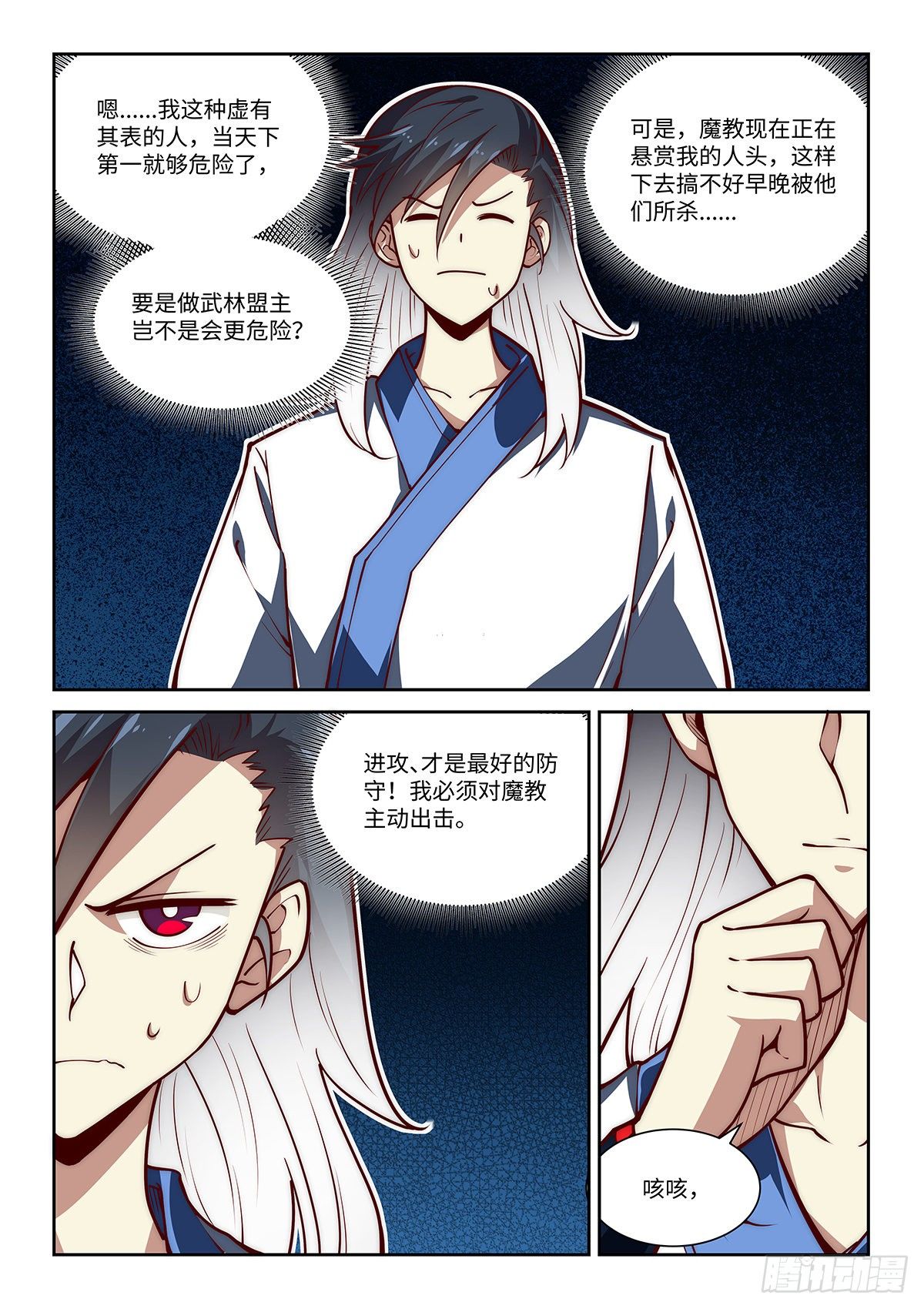 28.西蜀剑尼还有八话登场5