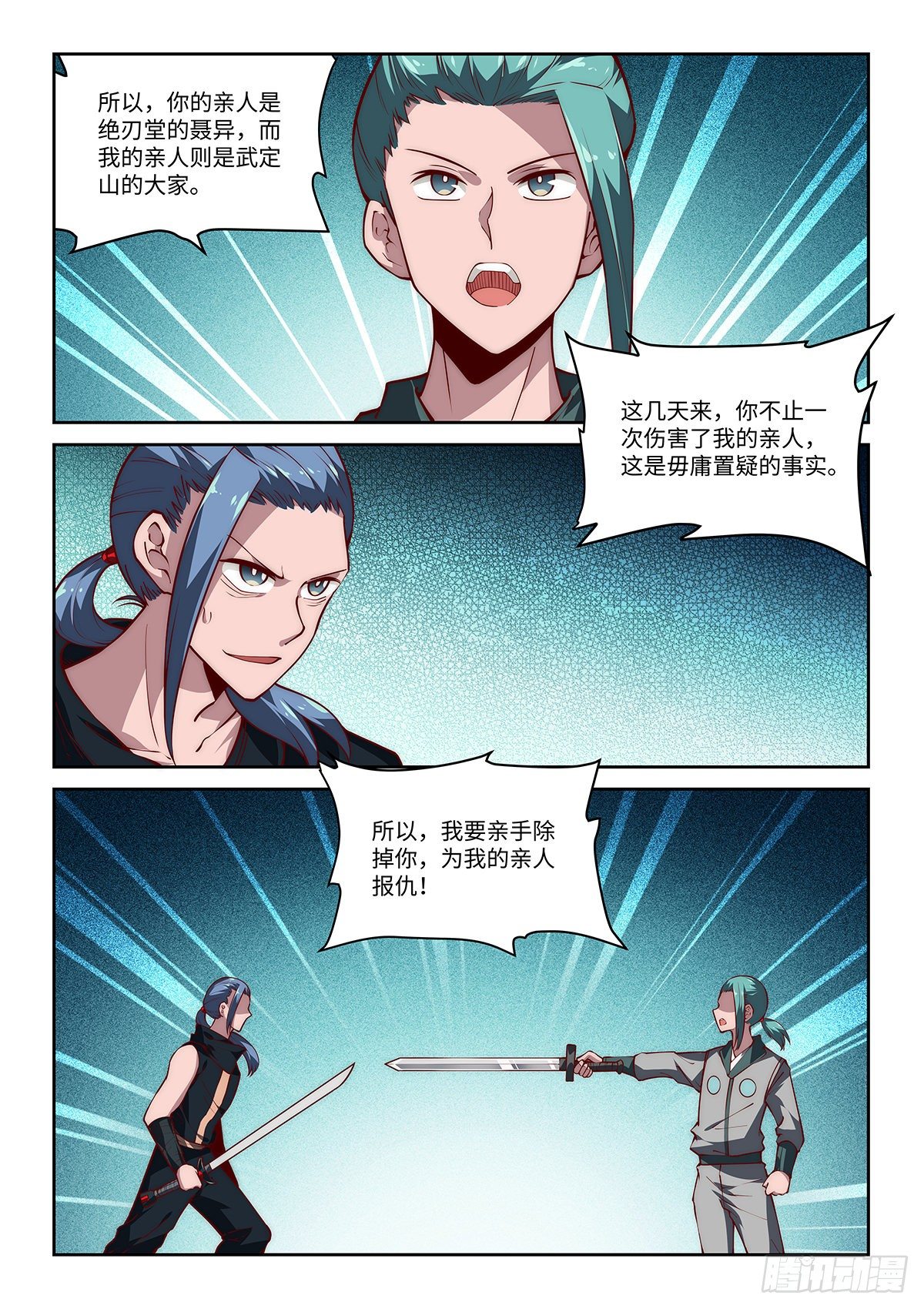 32.我愚蠢的弟弟哦！（下）10