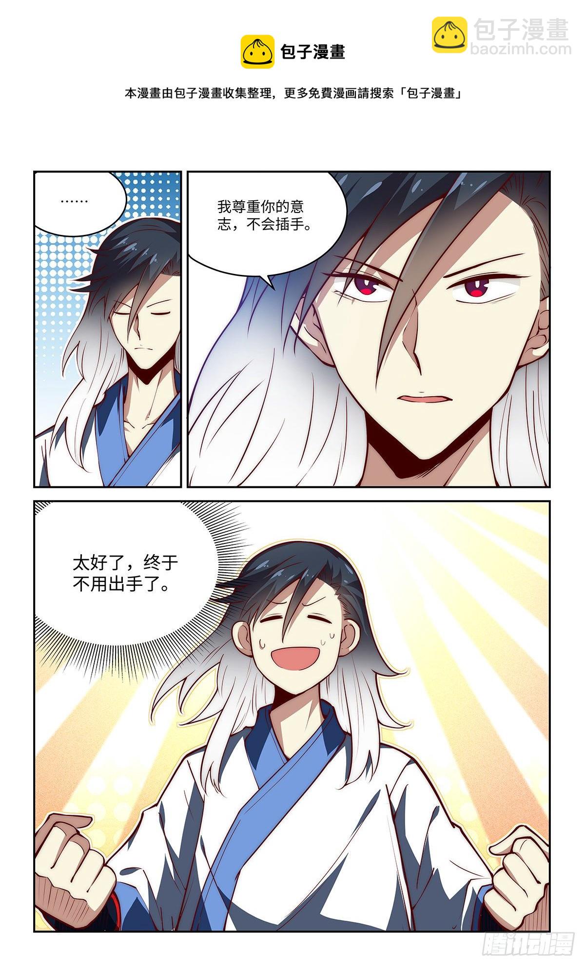 32.我愚蠢的弟弟哦！（下）12