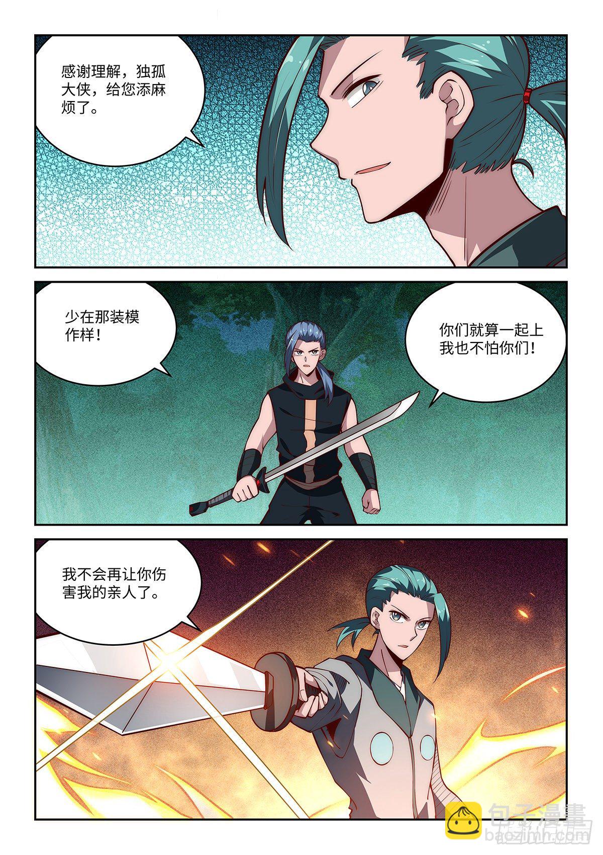 32.我愚蠢的弟弟哦！（下）13