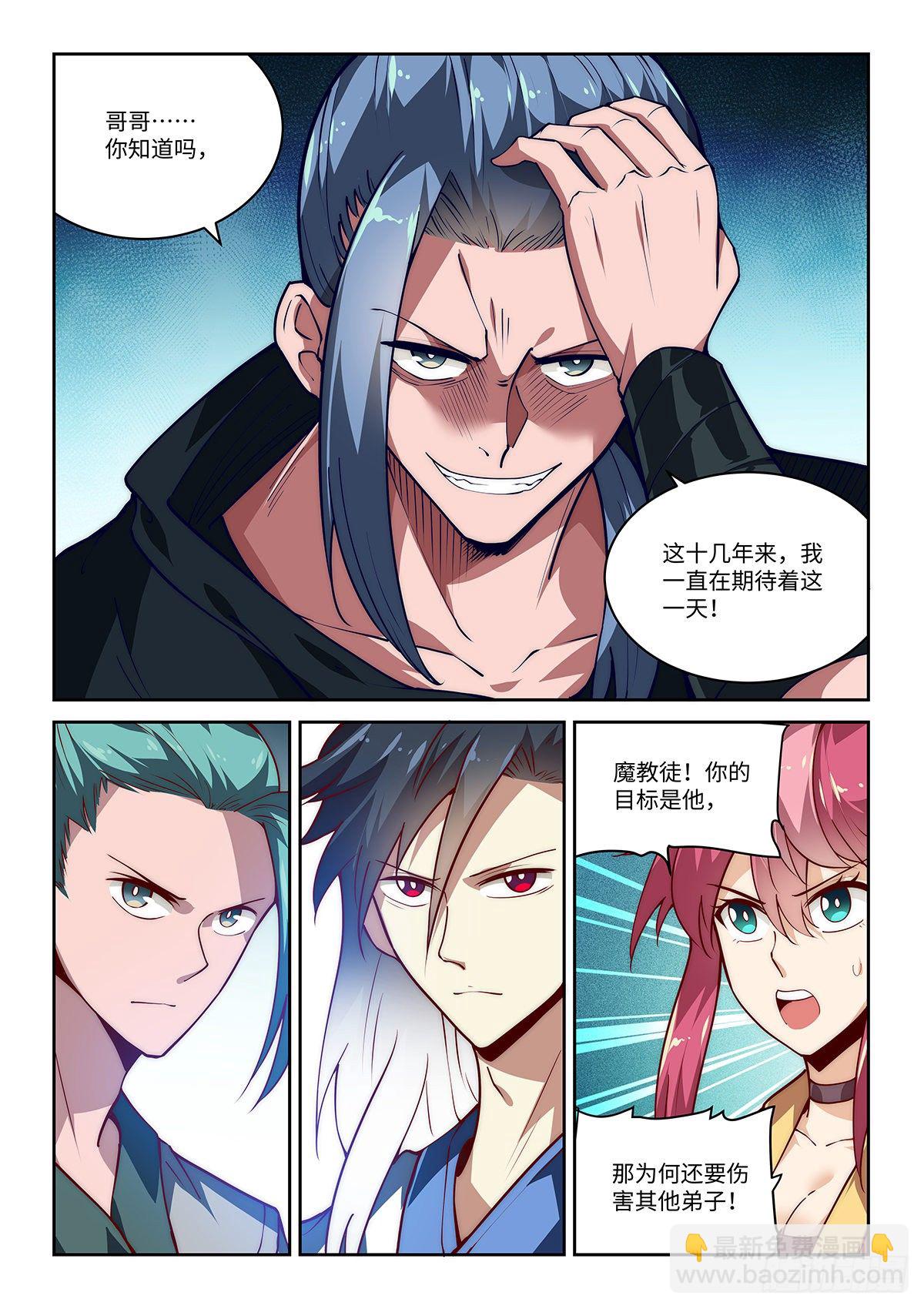 32.我愚蠢的弟弟哦！（下）2