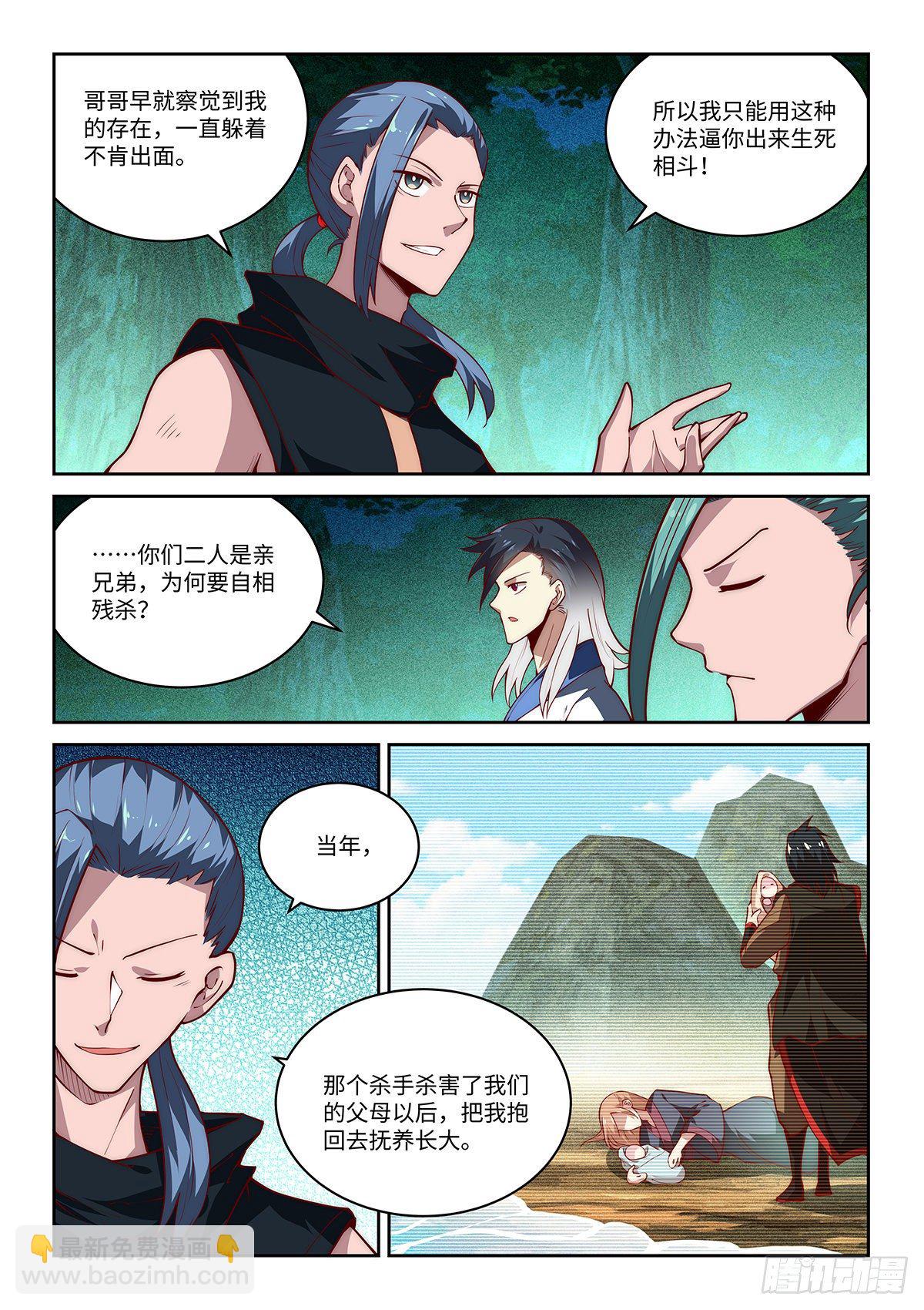 32.我愚蠢的弟弟哦！（下）3