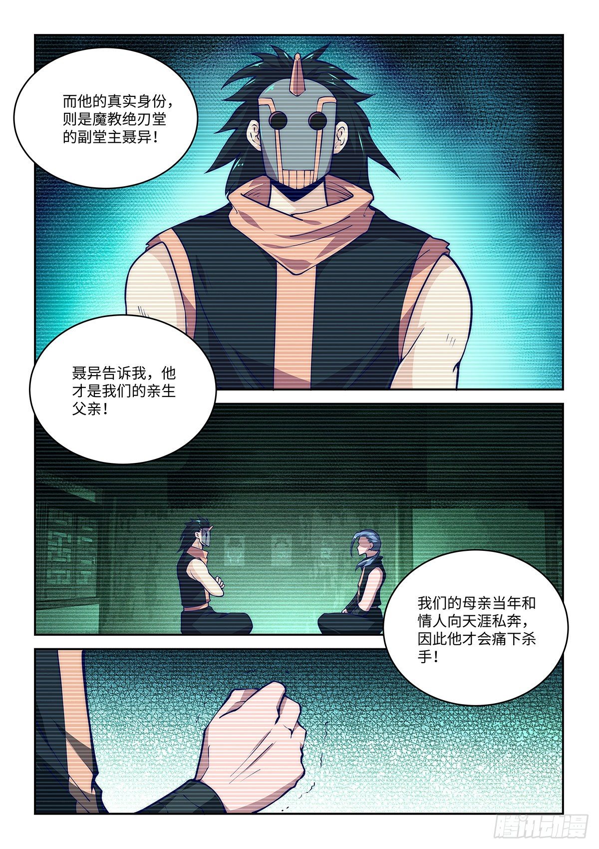 32.我愚蠢的弟弟哦！（下）4