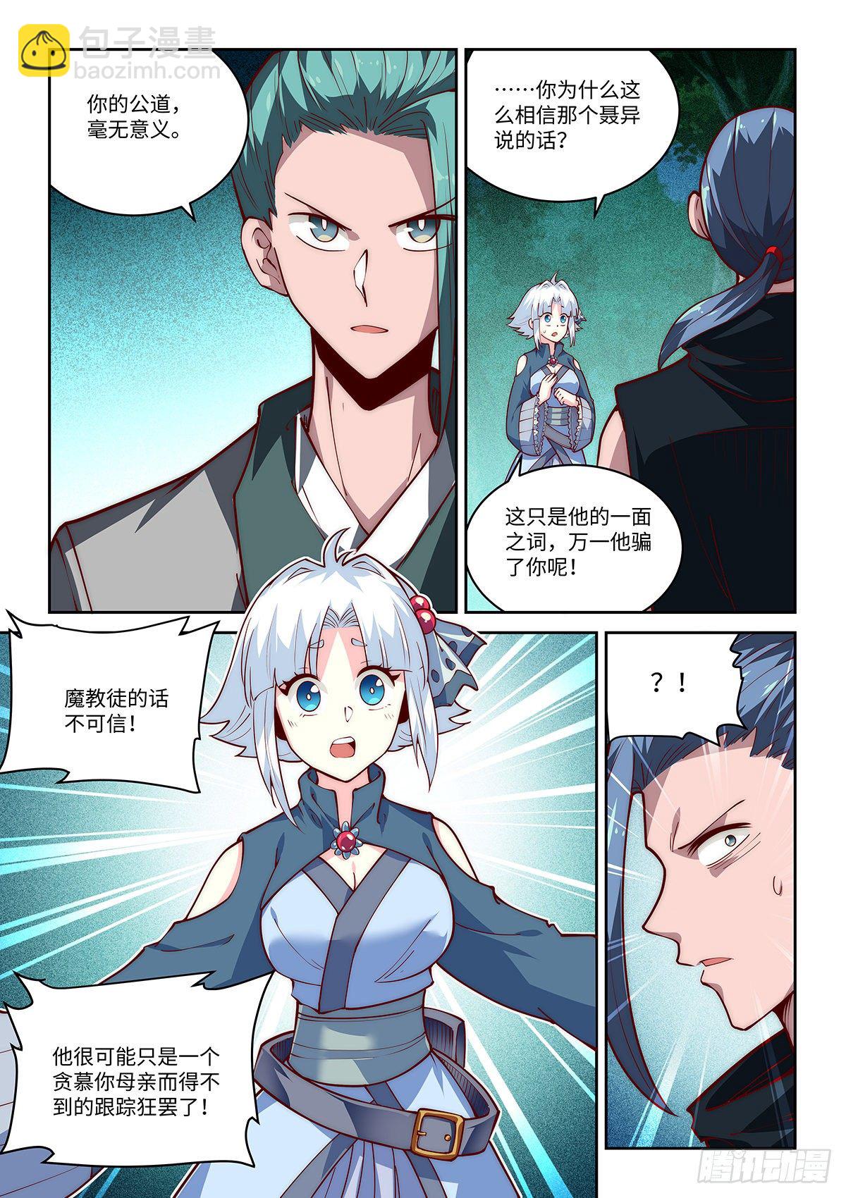 32.我愚蠢的弟弟哦！（下）6