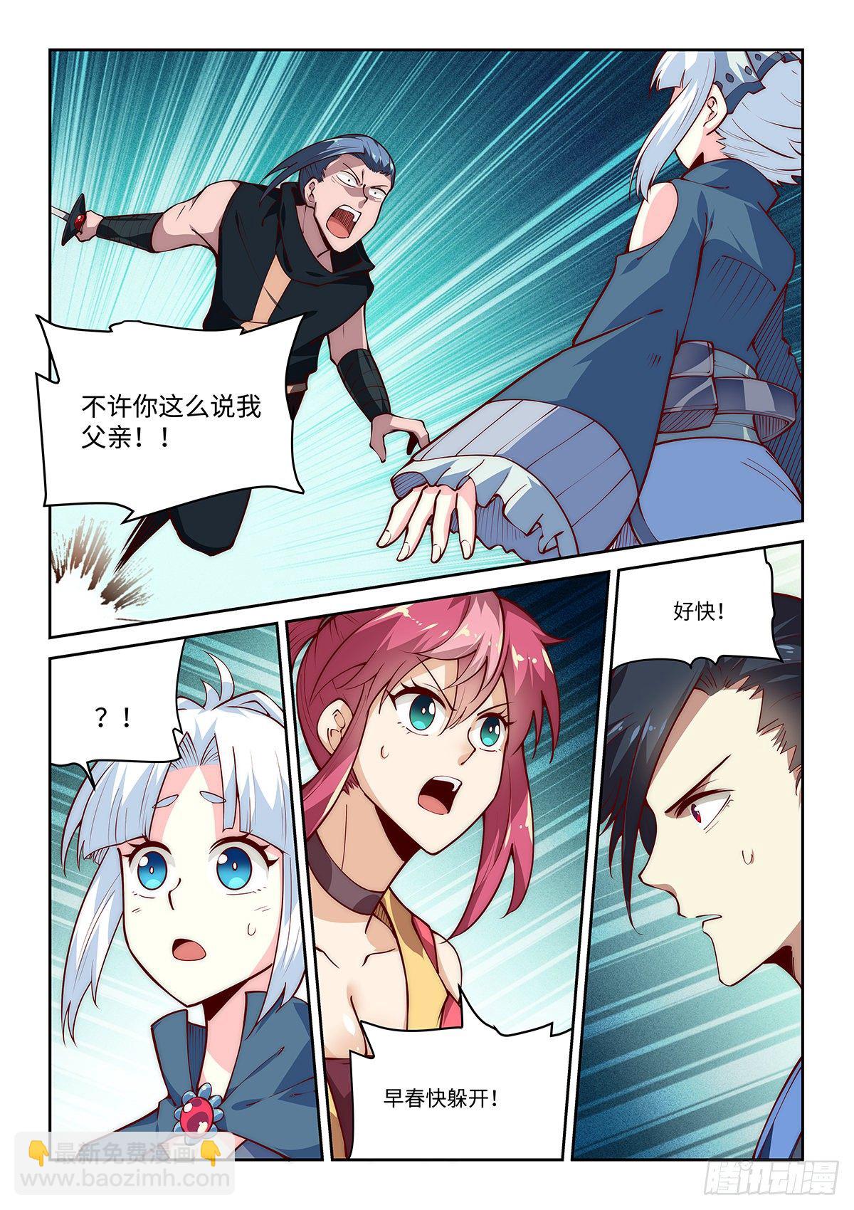 32.我愚蠢的弟弟哦！（下）7