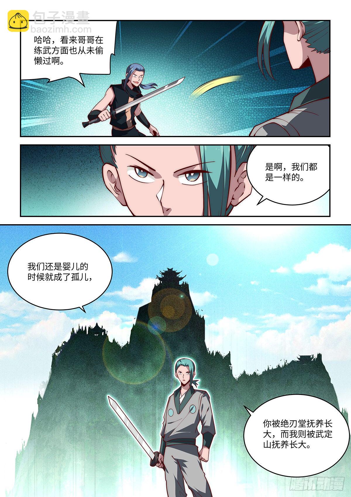 32.我愚蠢的弟弟哦！（下）9