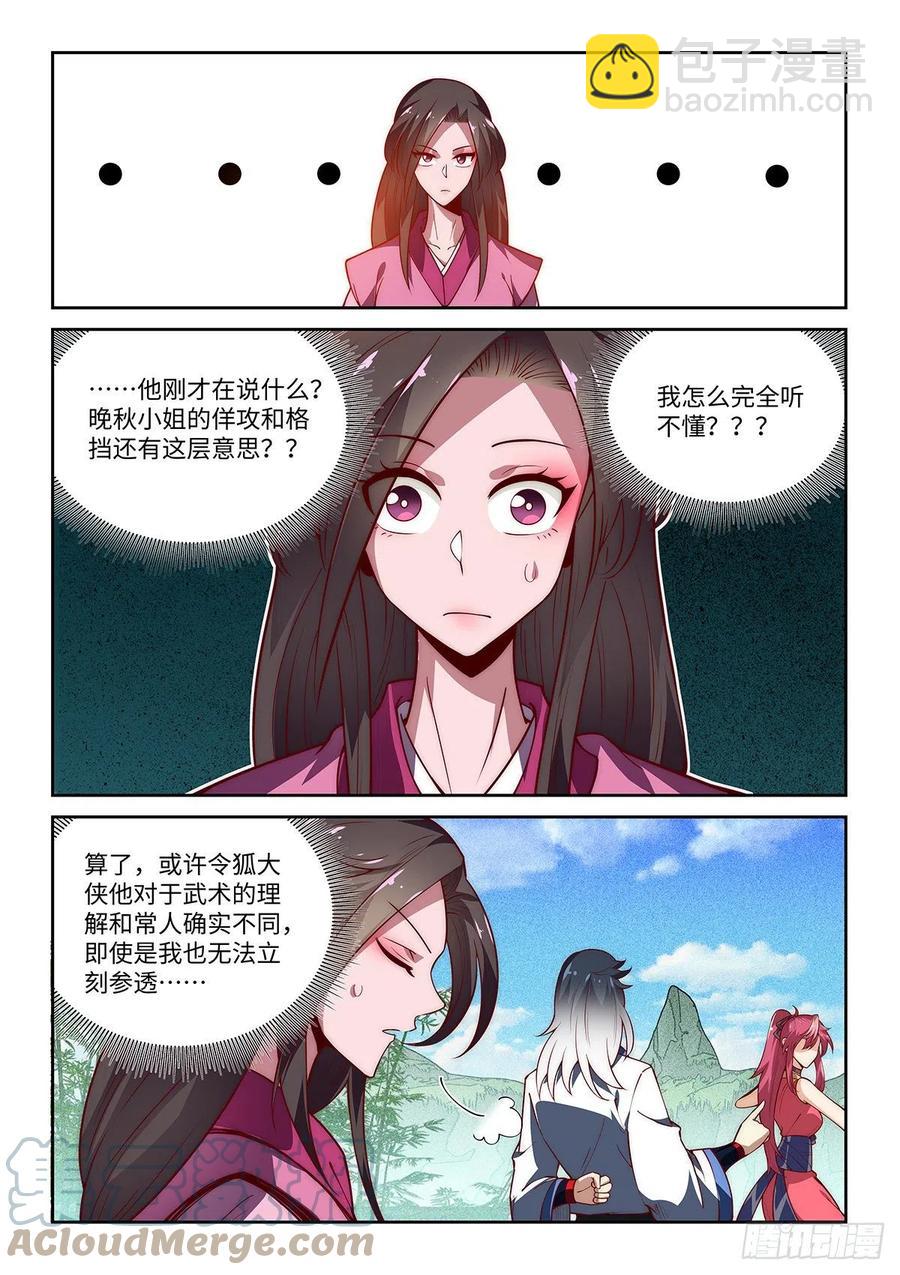 39.令狐杜绝后援会10