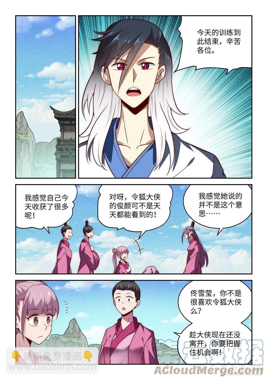 39.令狐杜绝后援会12