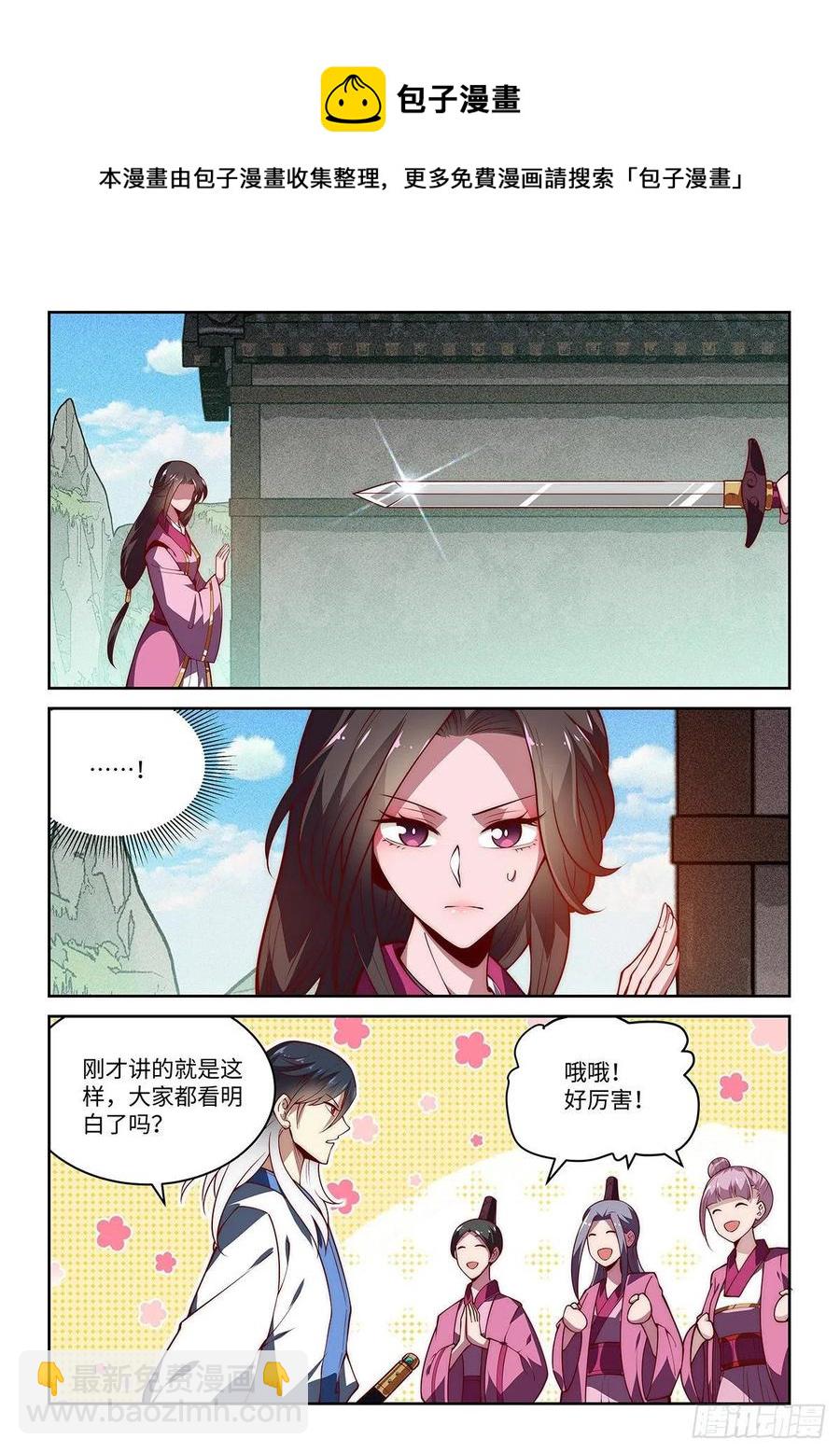 39.令狐杜绝后援会3