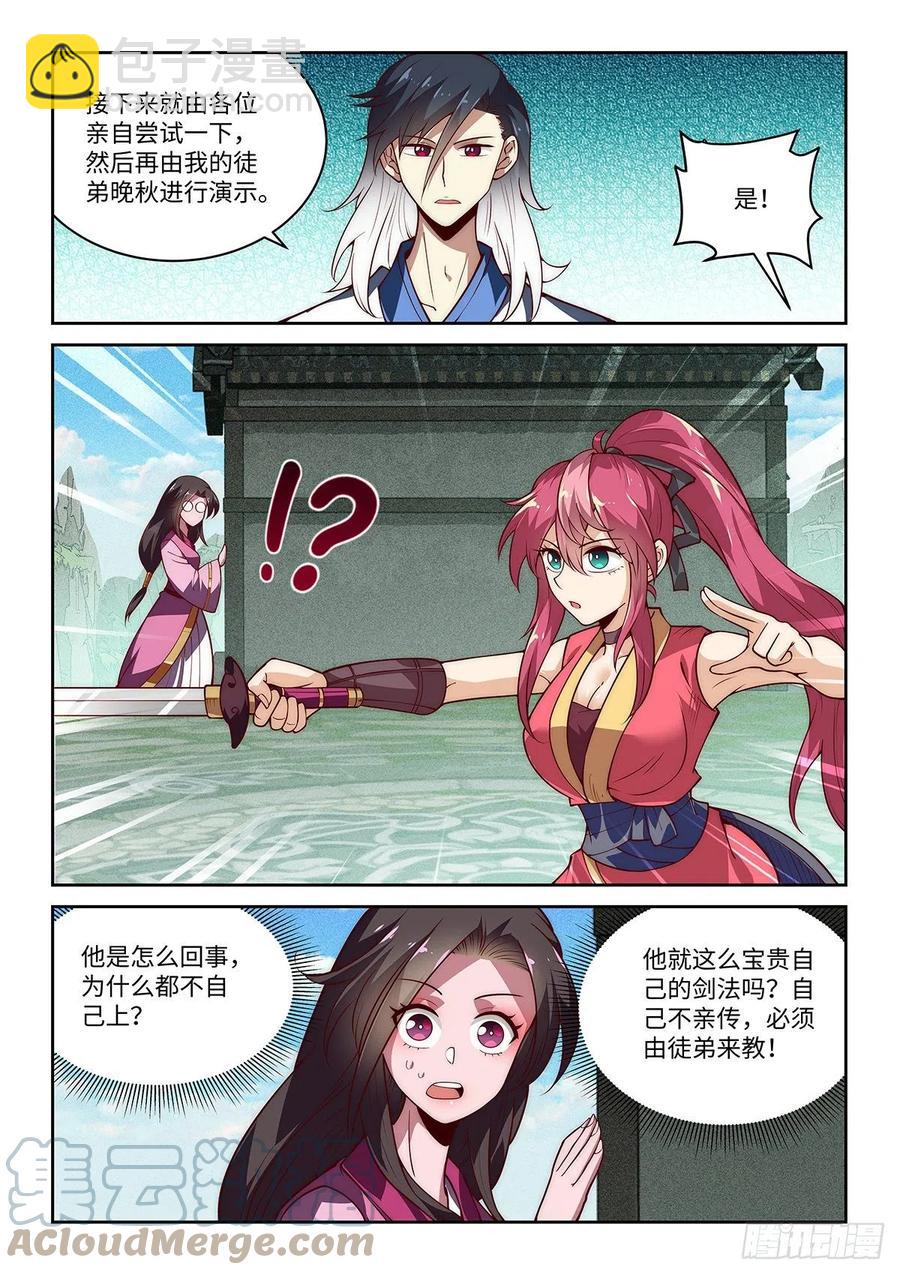 39.令狐杜绝后援会4