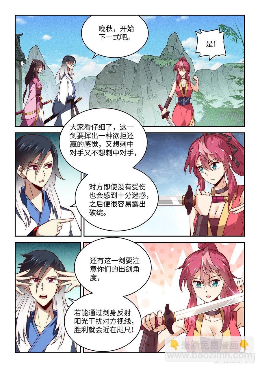39.令狐杜绝后援会9