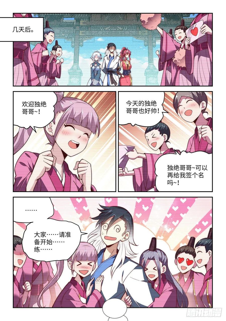 40.绝绝！我的绝绝！（上）1