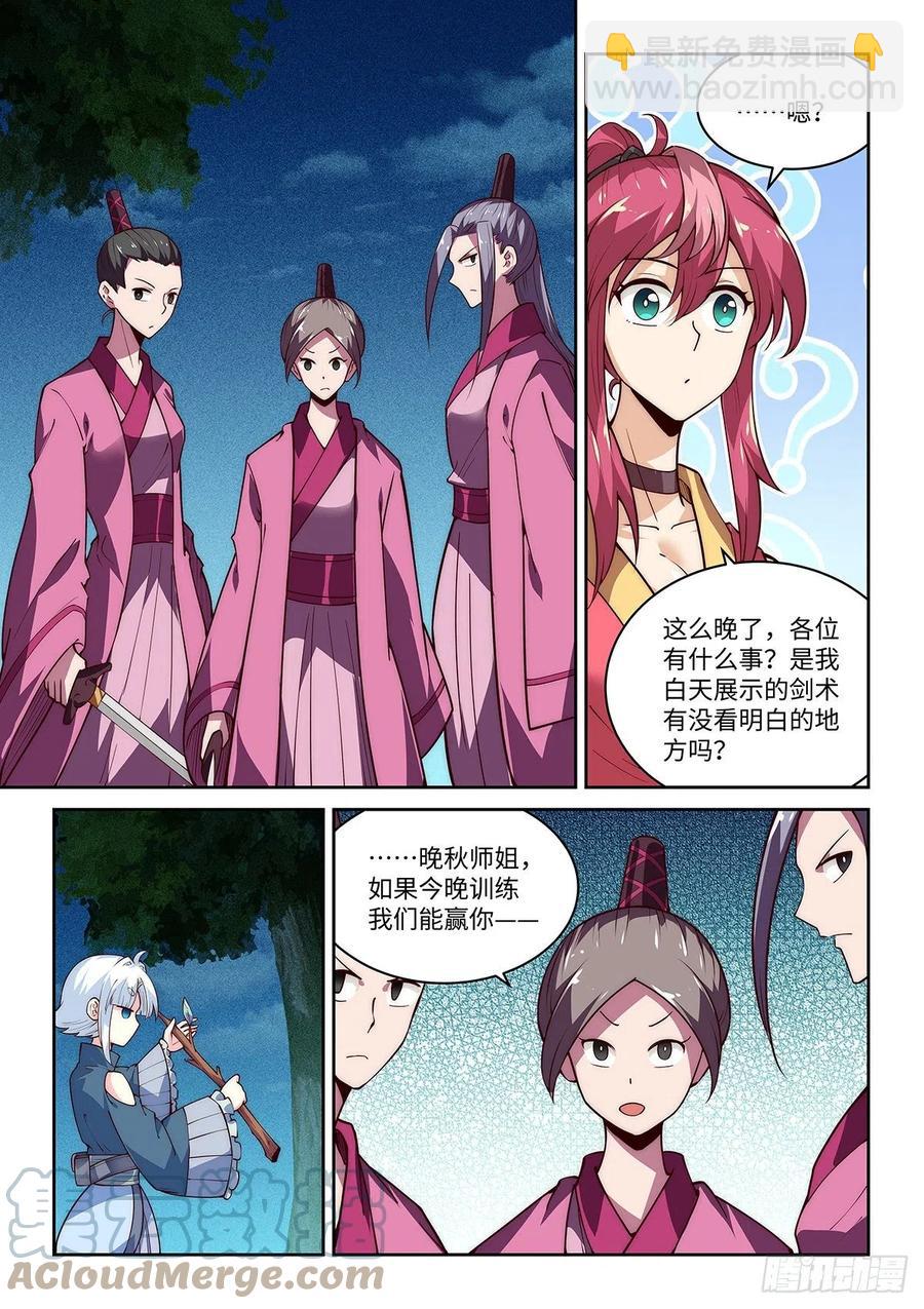 40.绝绝！我的绝绝！（上）10